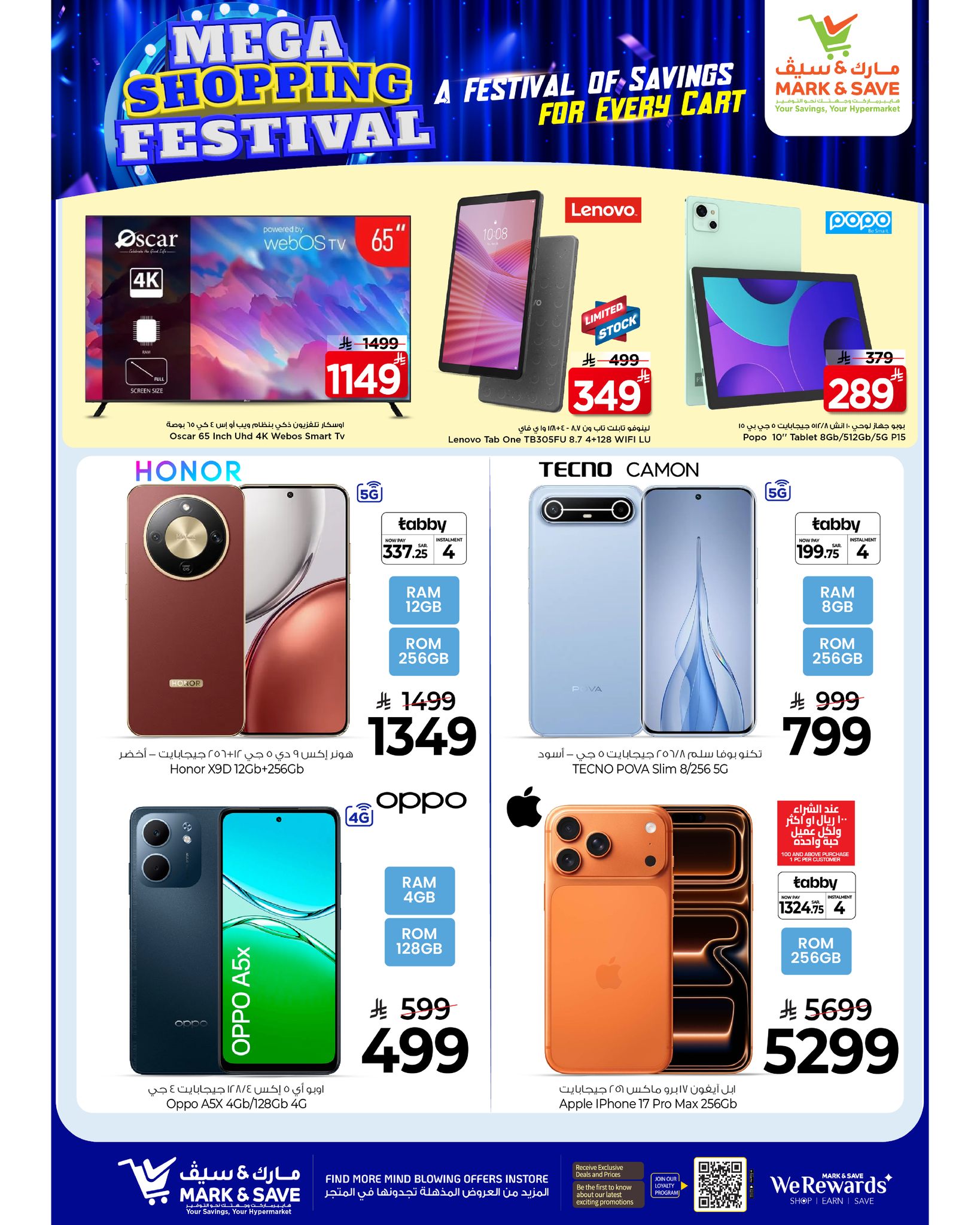 عروض مارك اند سيف  الخبر  من 14 حتى 20 يناير 2026 عروض مهرجان التسوق الضخم