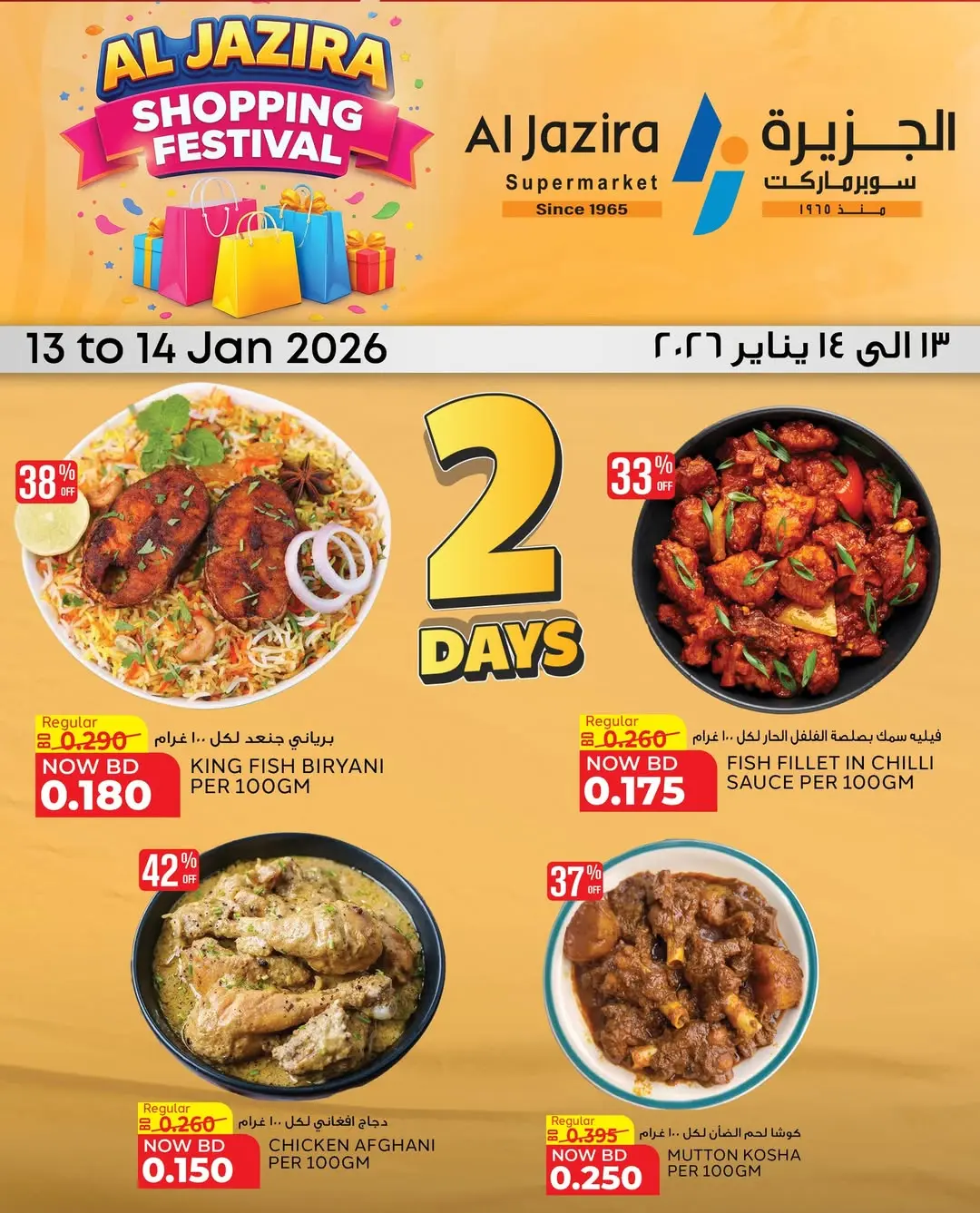 Ofertas de supermercado Al jazira Bahréin de 13 a 14 enero 2026 Festival de compras - Página 1