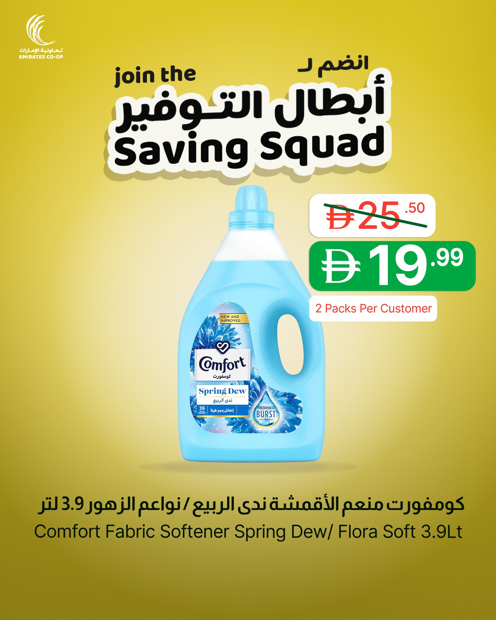 Ofertas de Emirates Cooperative Society Emiratos Árabes Unidos de 13 a 15 enero 2026 Ofertas de Savings Champions