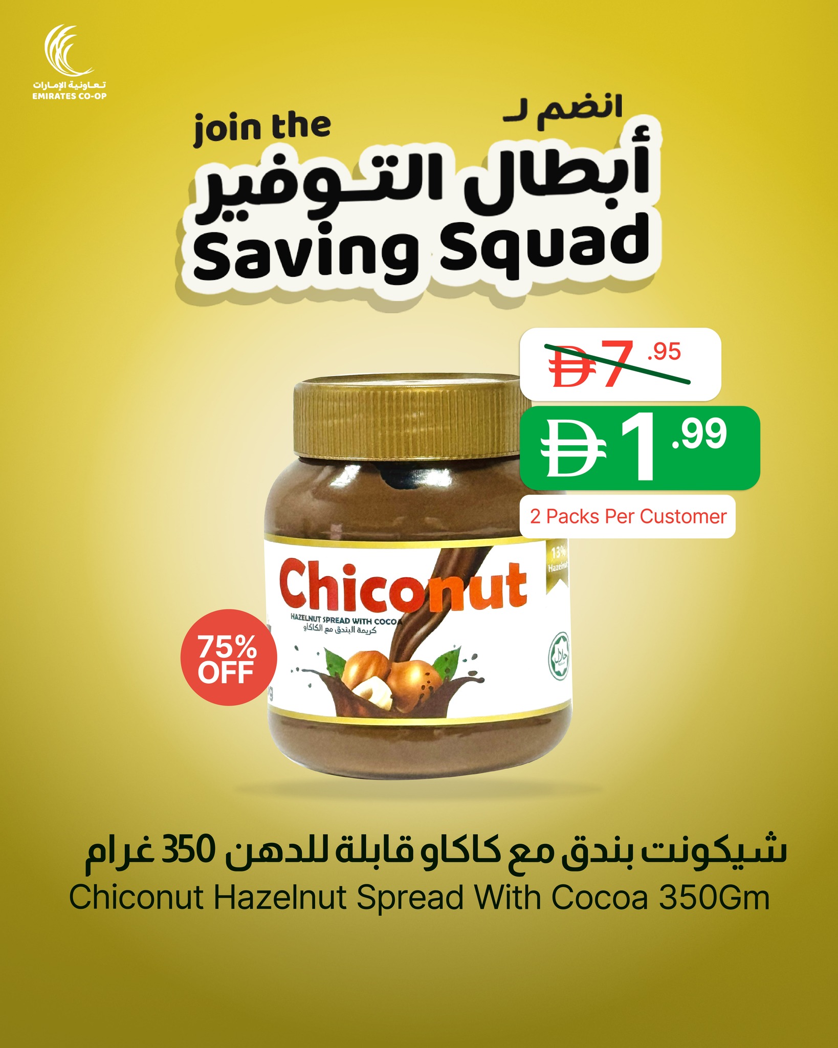 Ofertas de Emirates Cooperative Society Emiratos Árabes Unidos de 13 a 15 enero 2026 Ofertas de Savings Champions