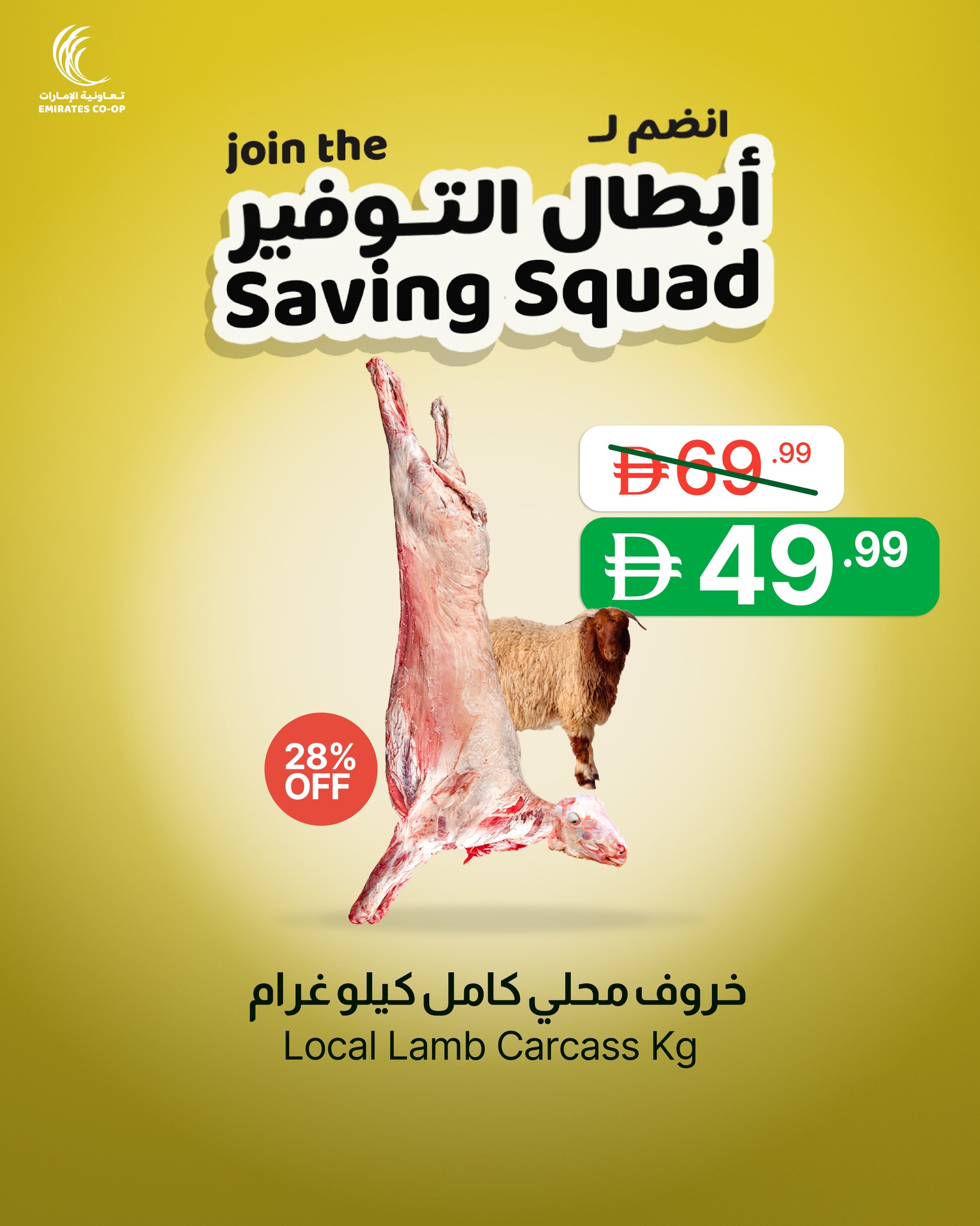 Ofertas de Emirates Cooperative Society Emiratos Árabes Unidos de 13 a 15 enero 2026 Ofertas de Savings Champions