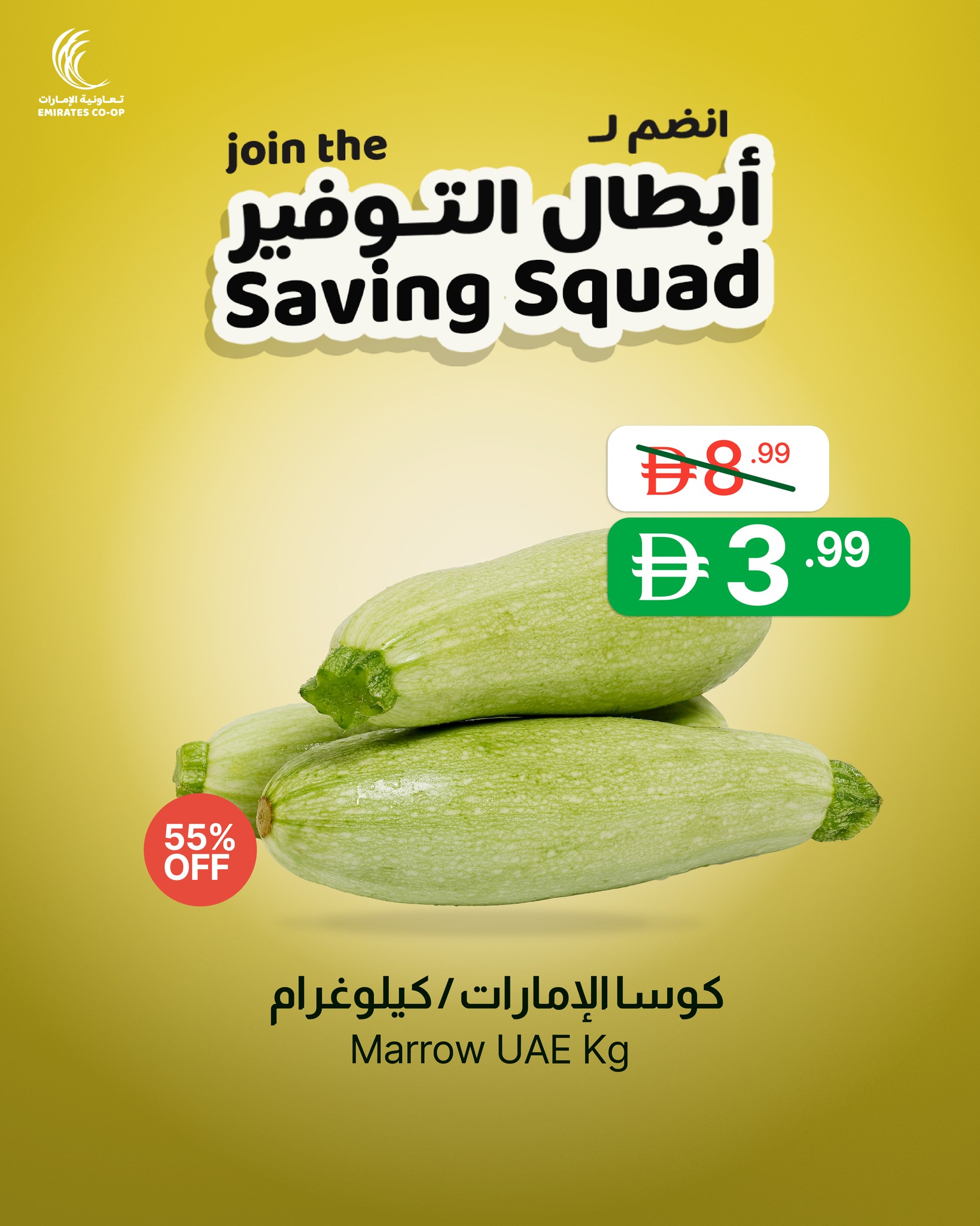 Ofertas de Emirates Cooperative Society Emiratos Árabes Unidos de 13 a 15 enero 2026 Ofertas de Savings Champions