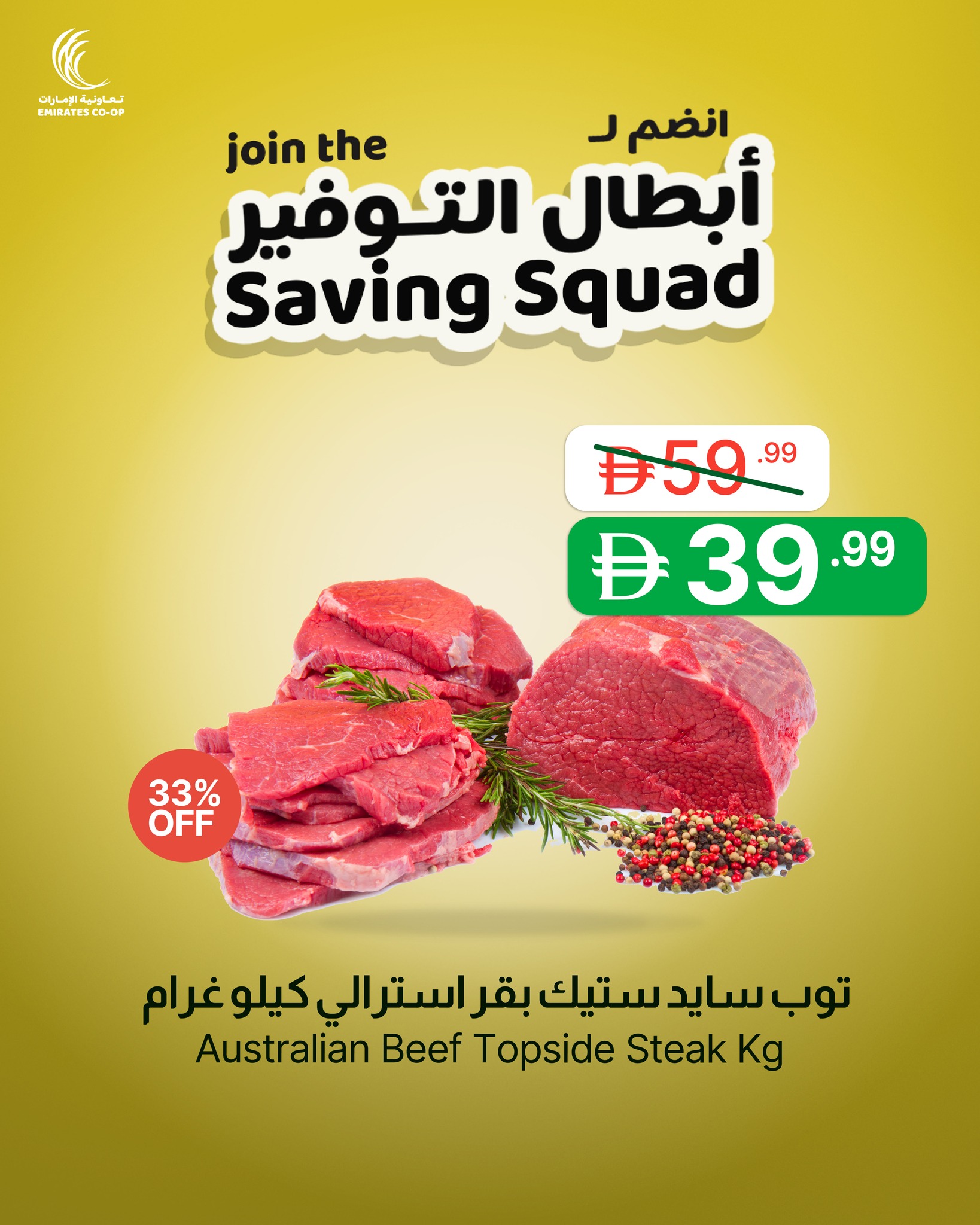 Ofertas de Emirates Cooperative Society Emiratos Árabes Unidos de 13 a 15 enero 2026 Ofertas de Savings Champions