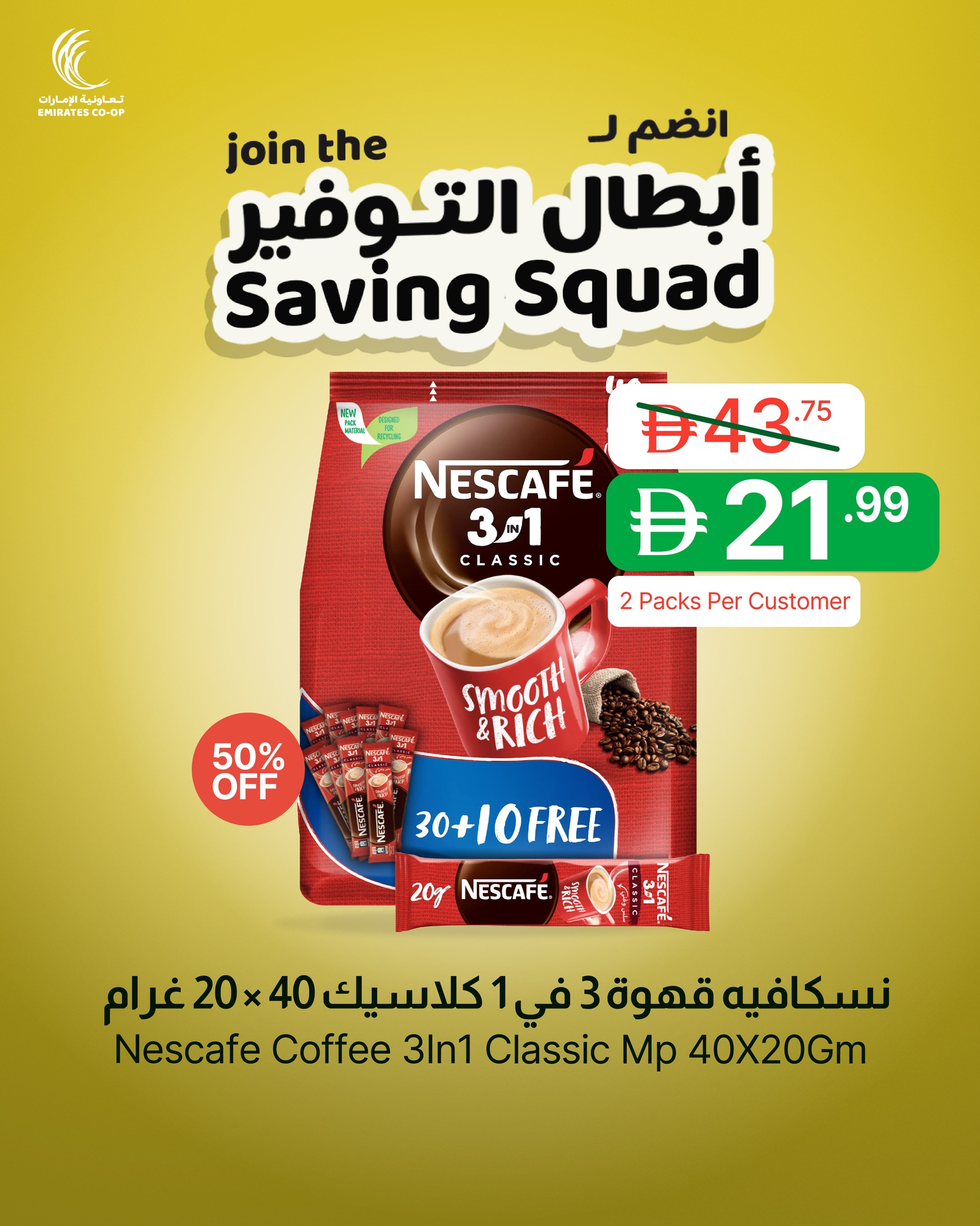 Ofertas de Emirates Cooperative Society Emiratos Árabes Unidos de 13 a 15 enero 2026 Ofertas de Savings Champions