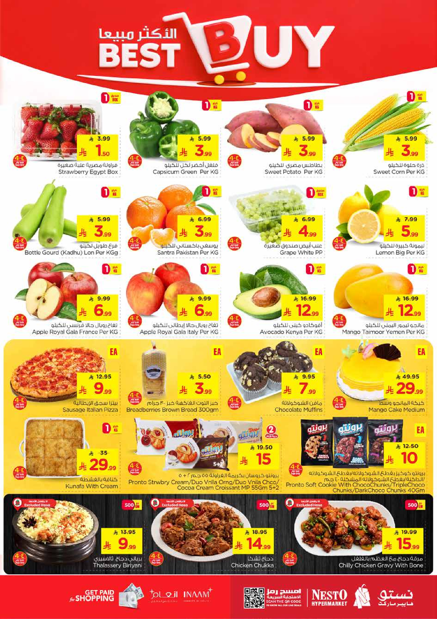 عروض نستو  الأحساء الخبر الجبيل و الضباب  من 14 حتى 20 يناير 2026 عروض الأرقام المفرحة 10، 20، 30