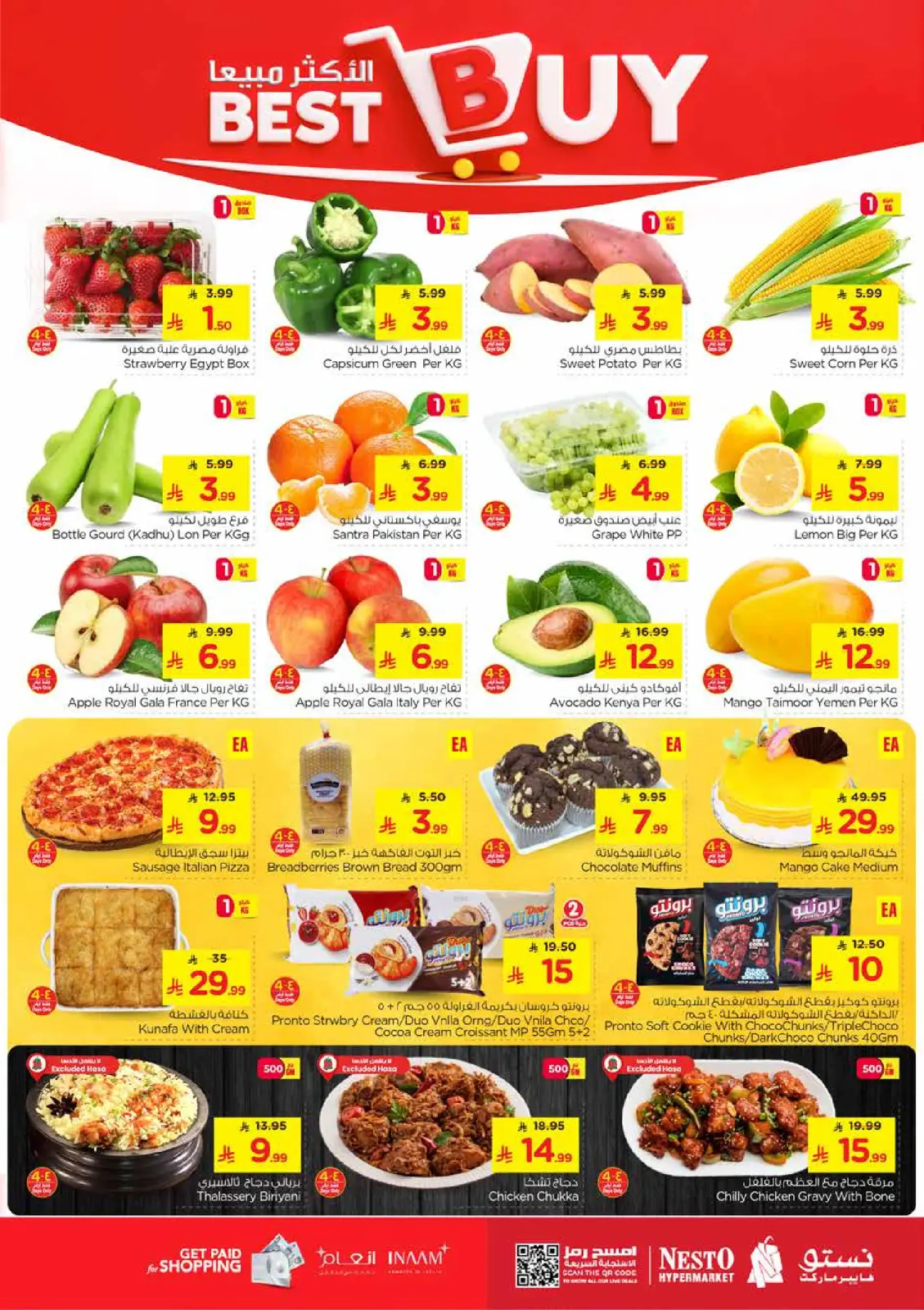 صفحة 2 ضمن عروض الأرقام المفرحة 10، 20، 30 في نستو السعودية