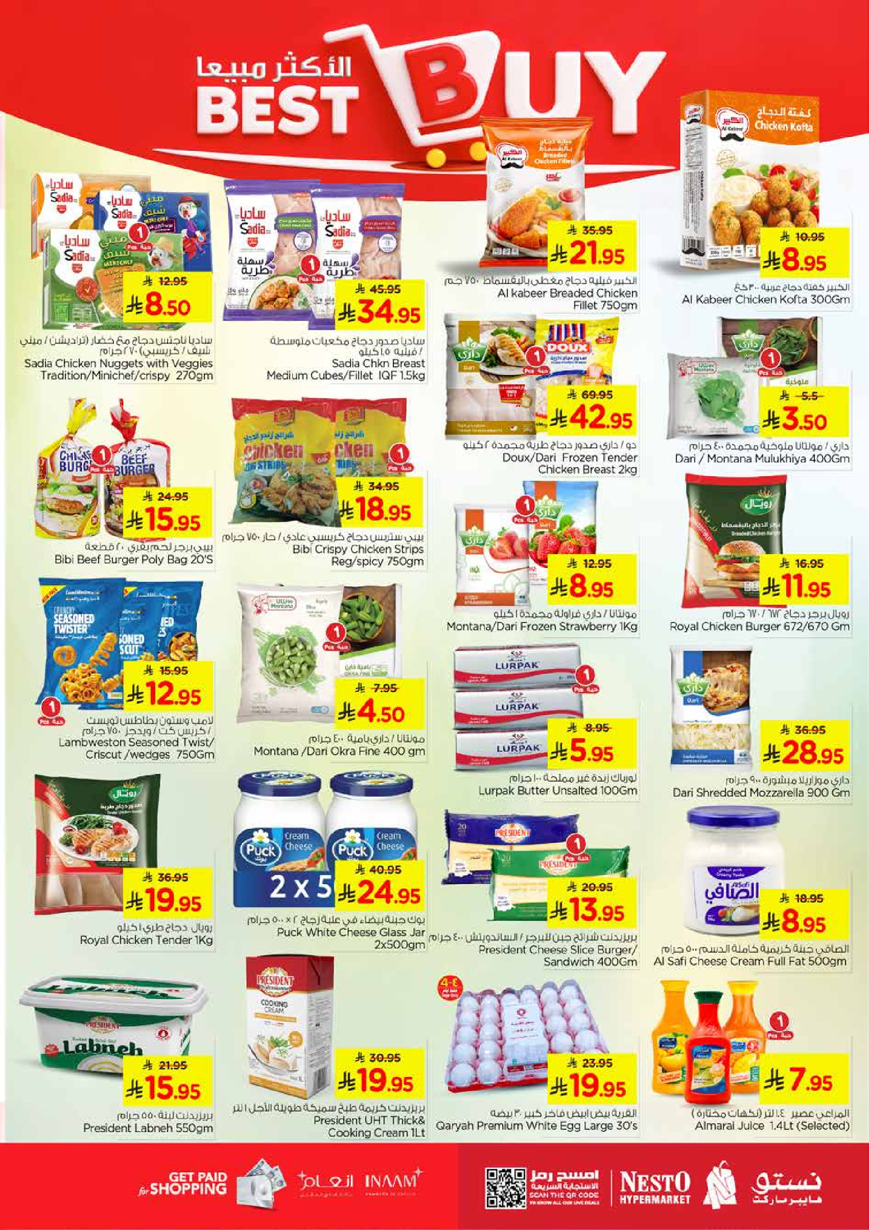 عروض نستو  الأحساء الخبر الجبيل و الضباب  من 14 حتى 20 يناير 2026 عروض الأرقام المفرحة 10، 20، 30