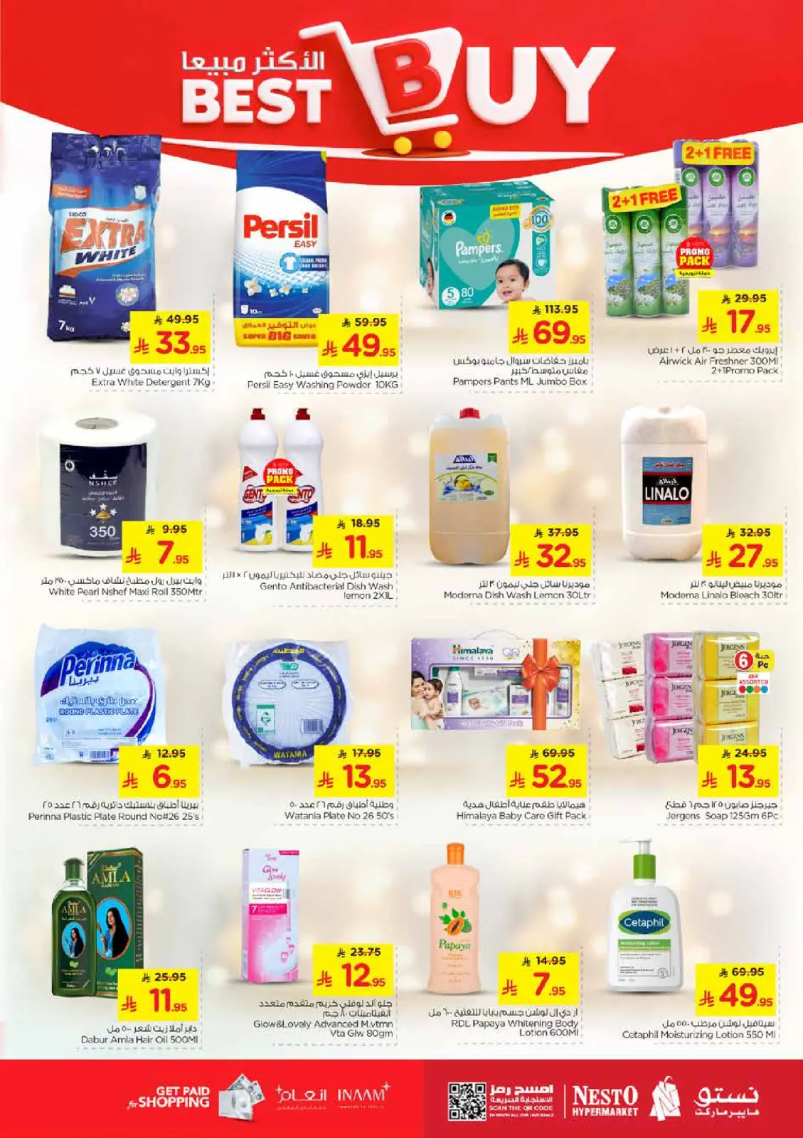 صفحة 20 ضمن عروض الأرقام المفرحة 10، 20، 30 في نستو السعودية