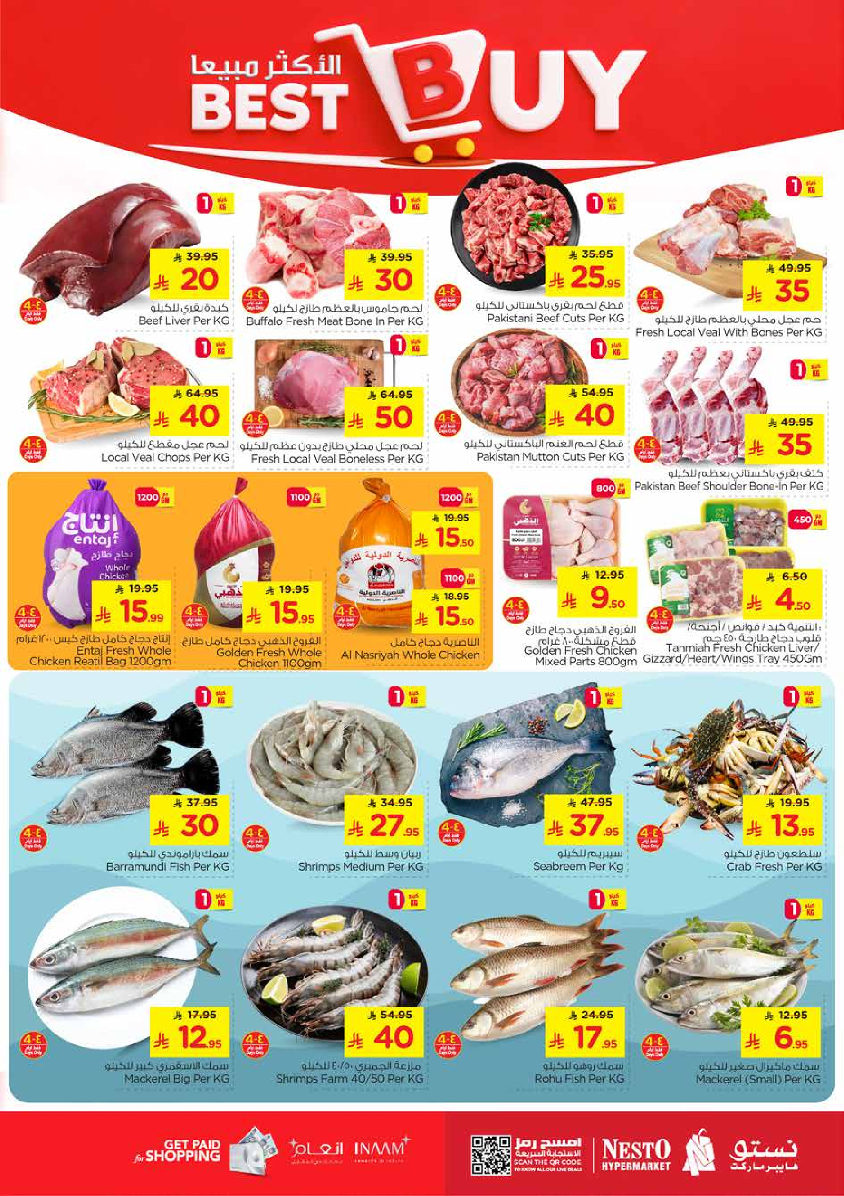 عروض نستو  الأحساء الخبر الجبيل و الضباب  من 14 حتى 20 يناير 2026 عروض الأرقام المفرحة 10، 20، 30