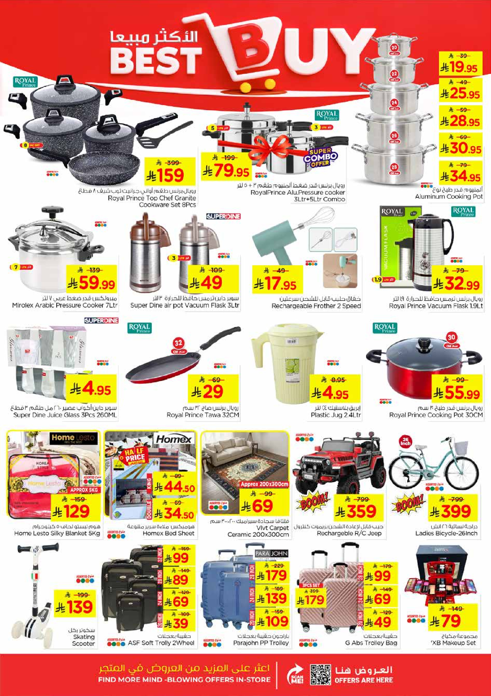 عروض نستو  الأحساء الخبر الجبيل و الضباب  من 14 حتى 20 يناير 2026 عروض الأرقام المفرحة 10، 20، 30