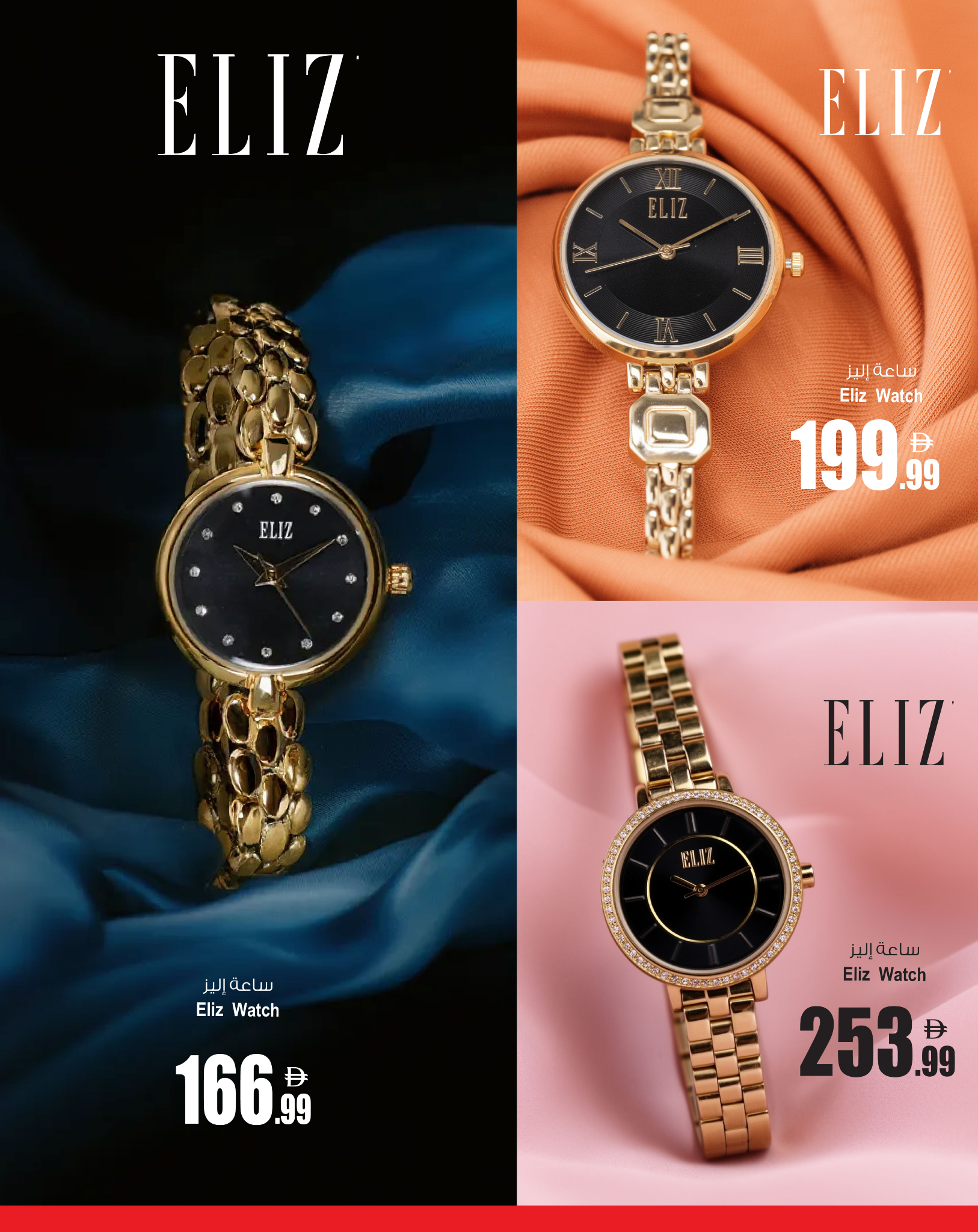 Ofertas de Galería Ansar Emiratos Árabes Unidos de 13 a 29 enero 2026 Festival TiK TiK