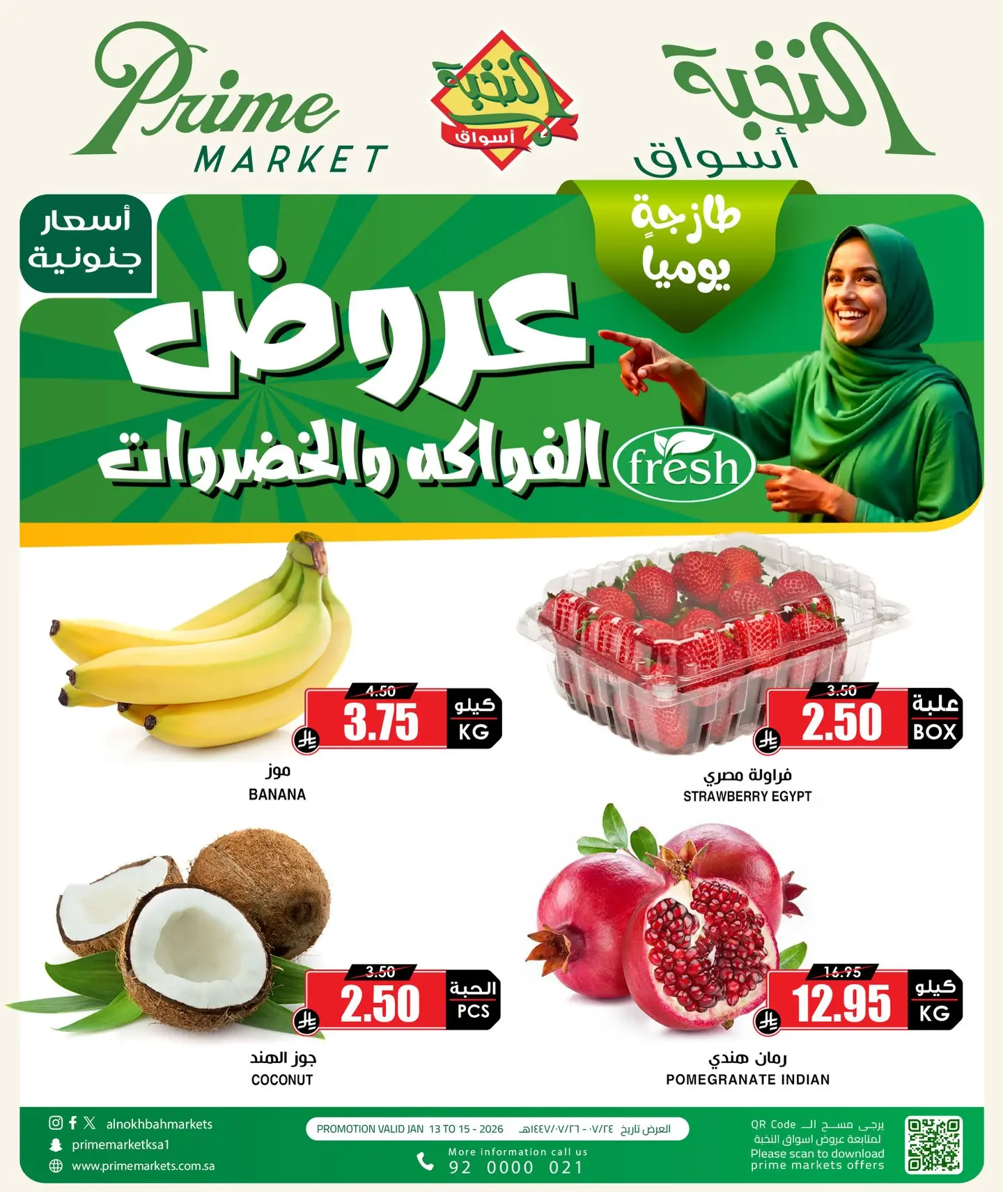 Prime markets Saudi Arabia Offers from 13 to 15 January 2026 Vegetable and fruit offers - Page 1