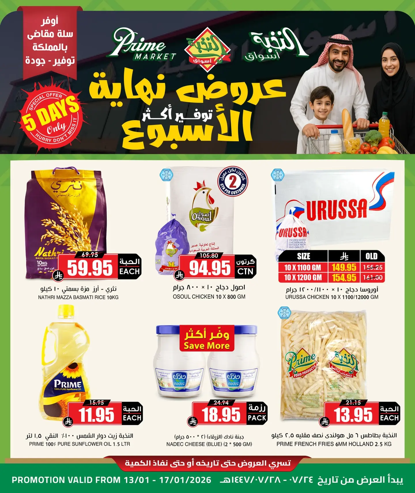 Prime markets Saudi Arabia Offers from 13 to 17 January 2026 Weekend Deals - Page 1