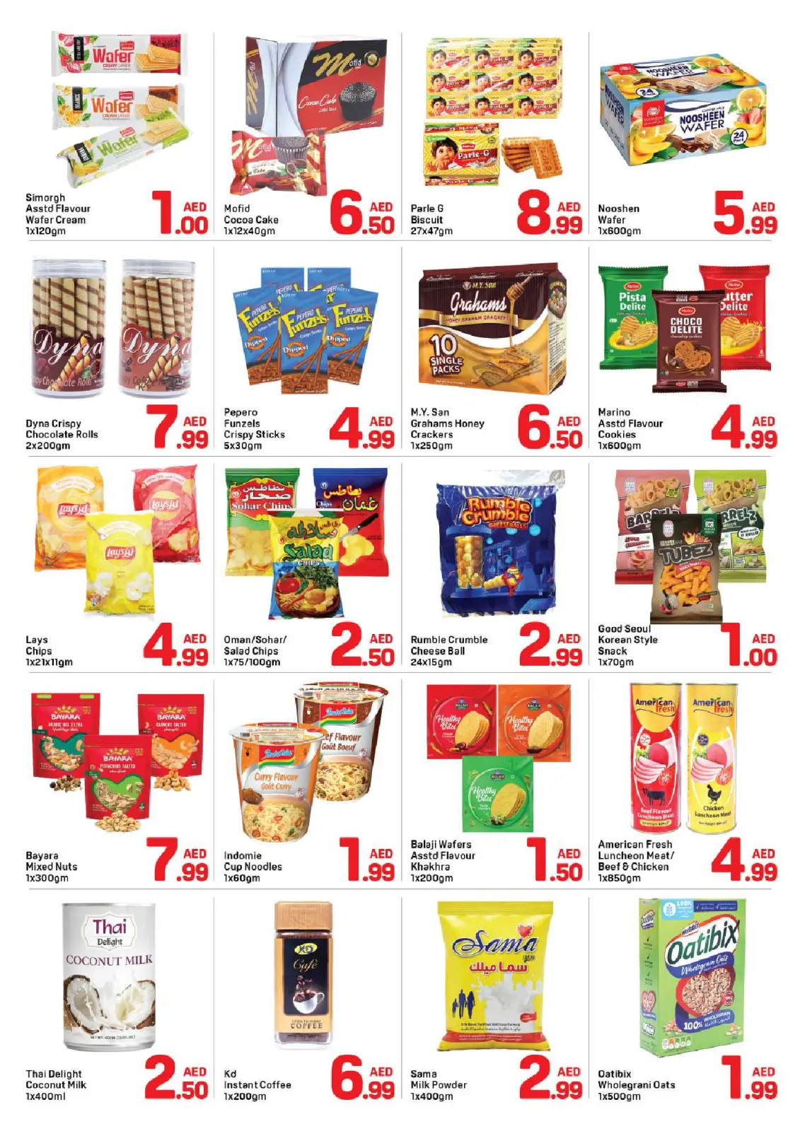 صفحة 3 ضمن عروض كبيرة في دي تو دي الإمارات