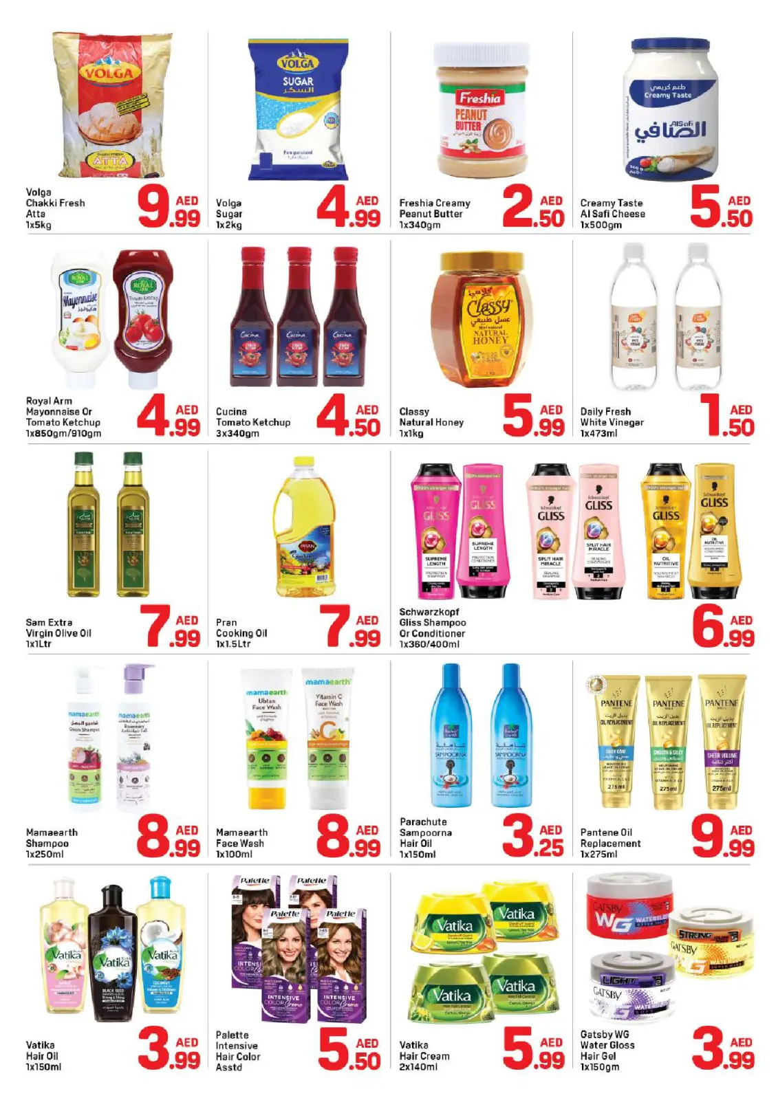 صفحة 4 ضمن عروض كبيرة في دي تو دي الإمارات