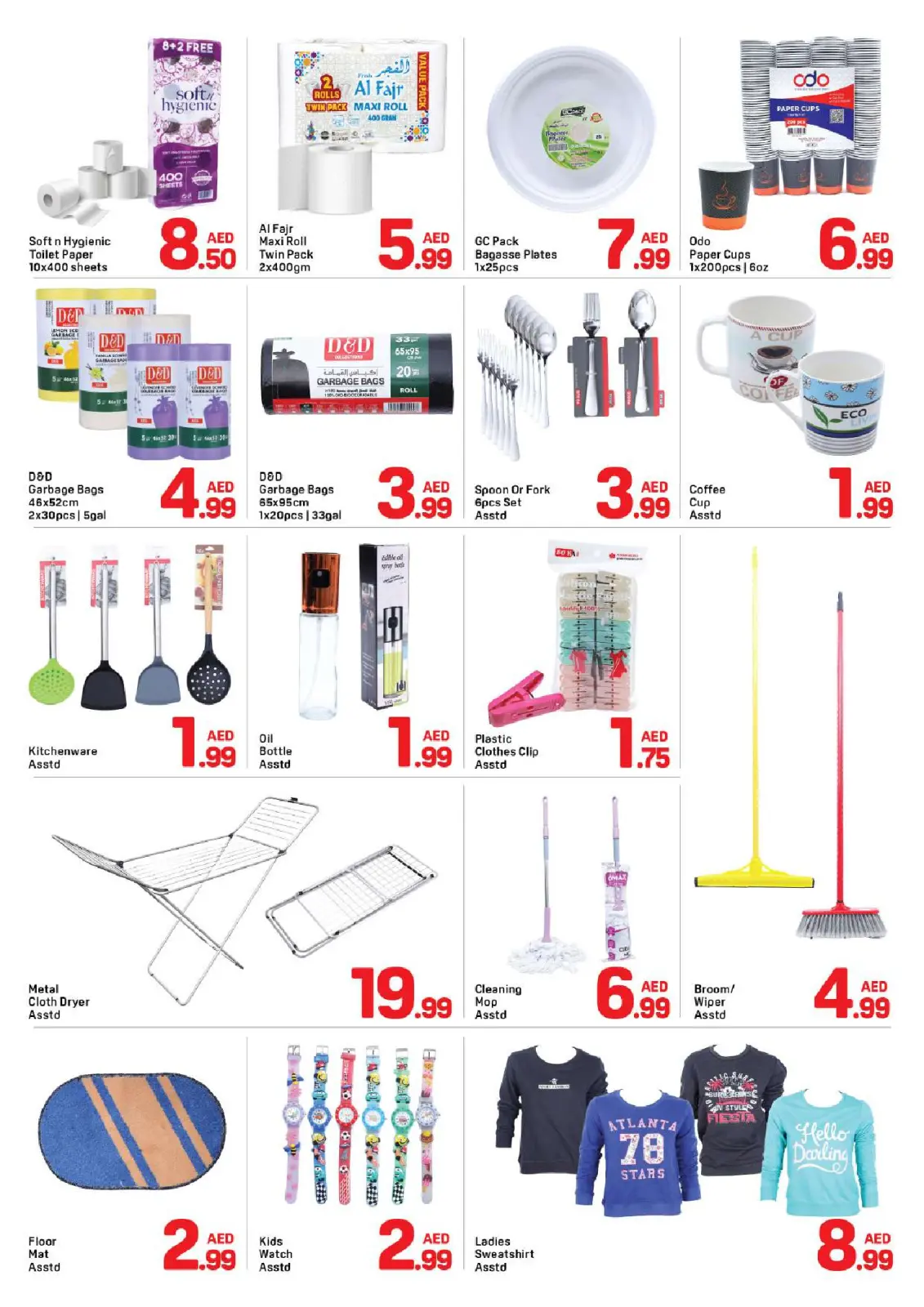 صفحة 8 ضمن عروض كبيرة في دي تو دي الإمارات