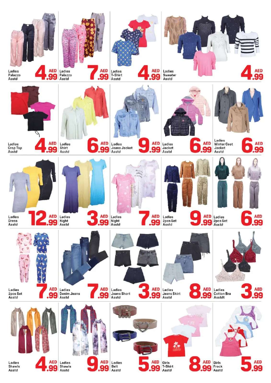 صفحة 9 ضمن عروض كبيرة في دي تو دي الإمارات