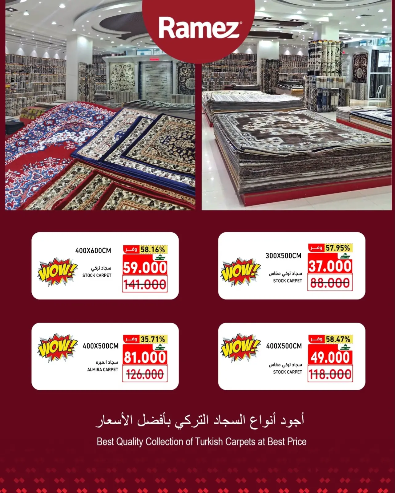 صفحة 2 ضمن عروض الإفتتاح في أسواق رامز عمان