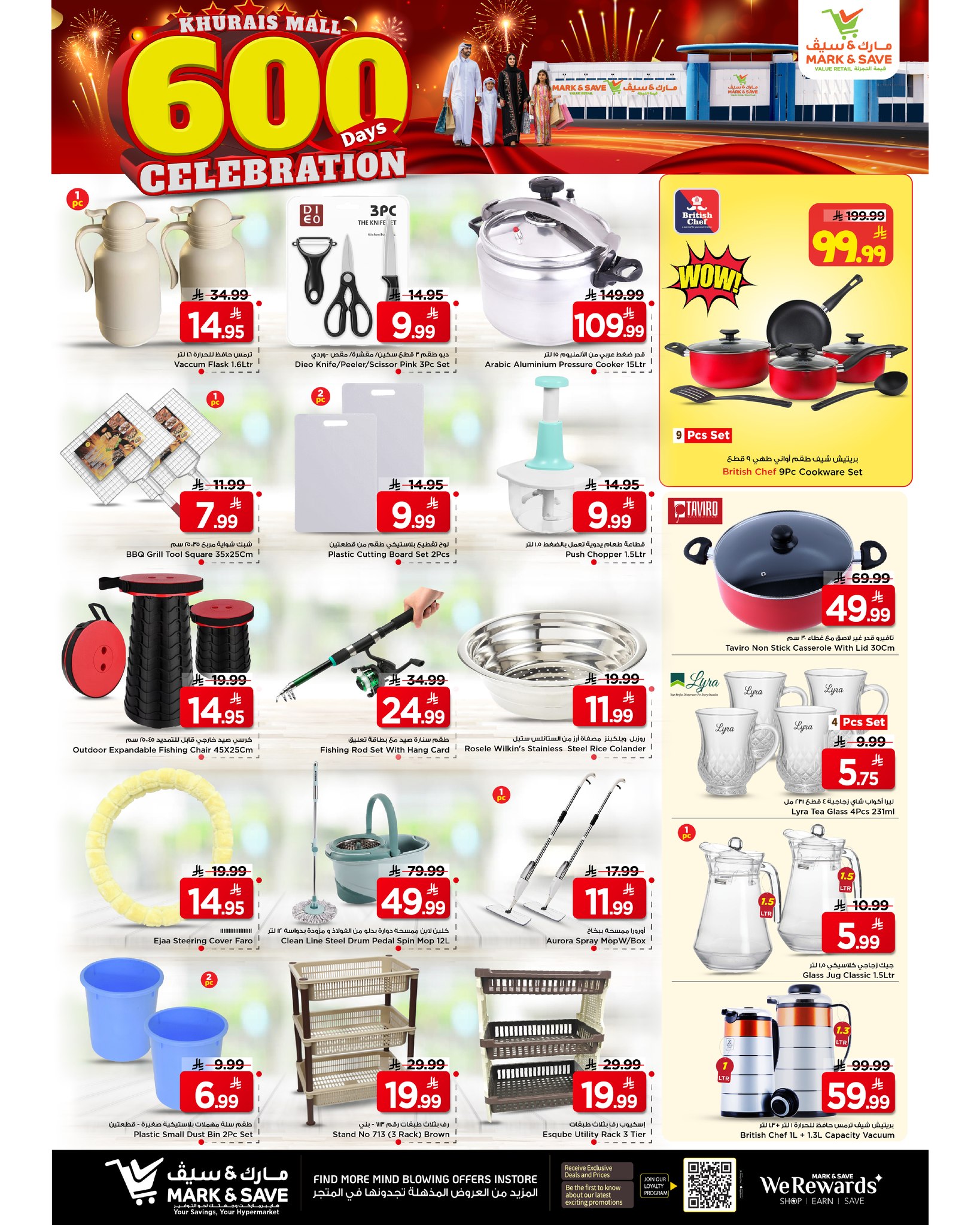 عروض مارك اند سيف  خريص  من 14 حتى 20 يناير 2026 عرض 600 يوم أحتفال
