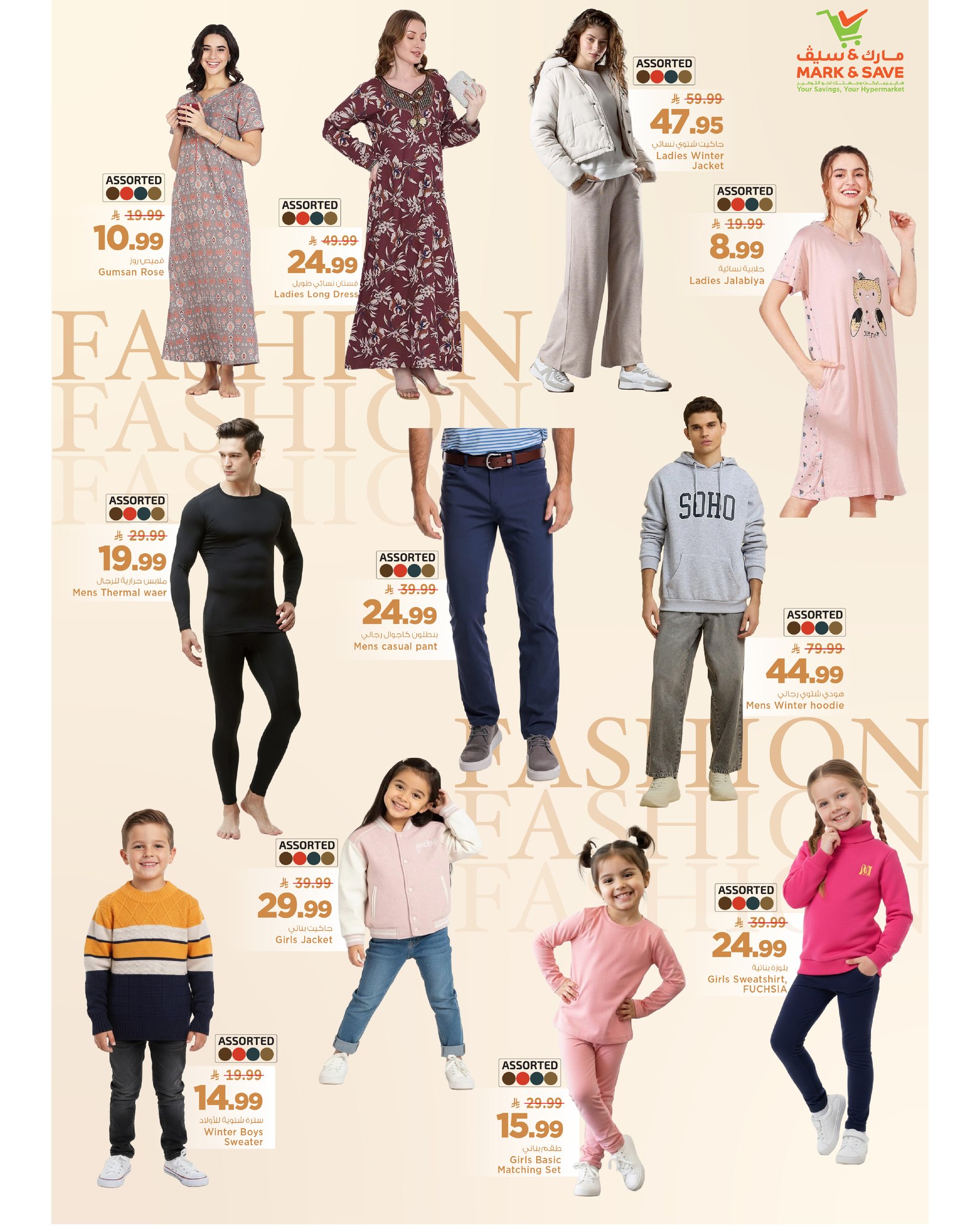 عروض مارك اند سيف  خريص  من 14 حتى 20 يناير 2026 عرض 600 يوم أحتفال