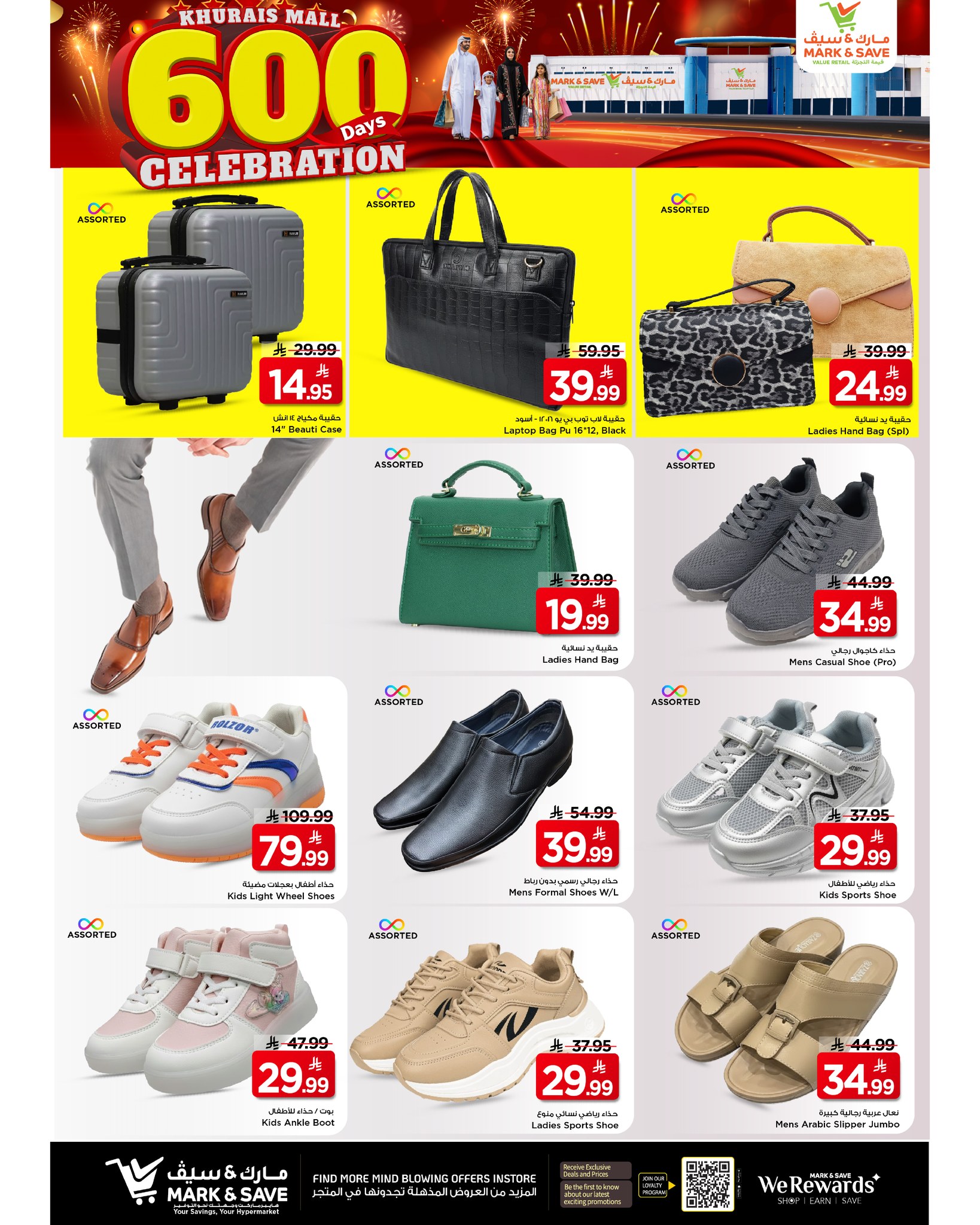 عروض مارك اند سيف  خريص  من 14 حتى 20 يناير 2026 عرض 600 يوم أحتفال