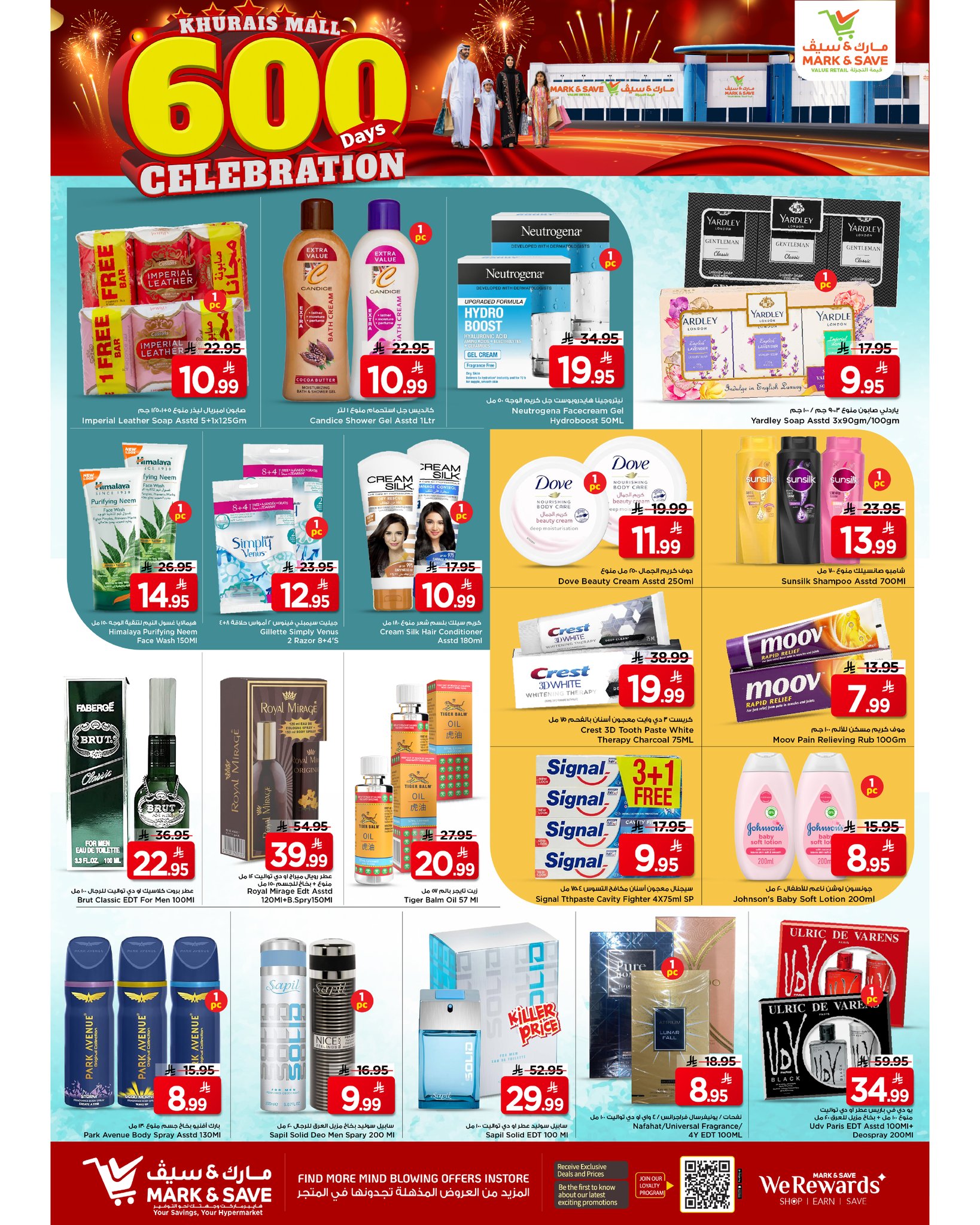 عروض مارك اند سيف  خريص  من 14 حتى 20 يناير 2026 عرض 600 يوم أحتفال