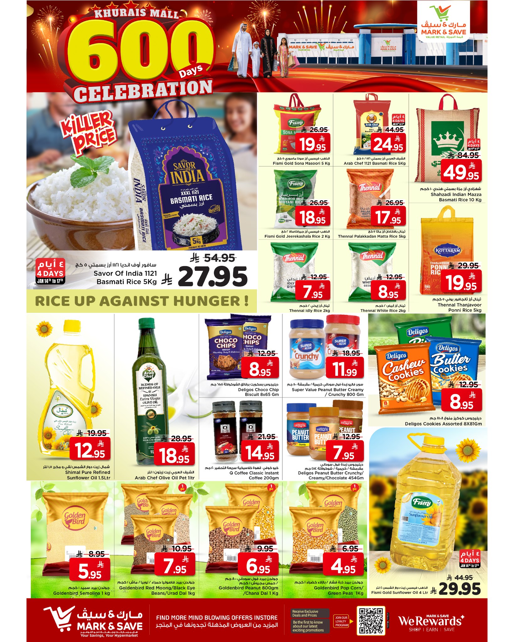 عروض مارك اند سيف  خريص  من 14 حتى 20 يناير 2026 عرض 600 يوم أحتفال