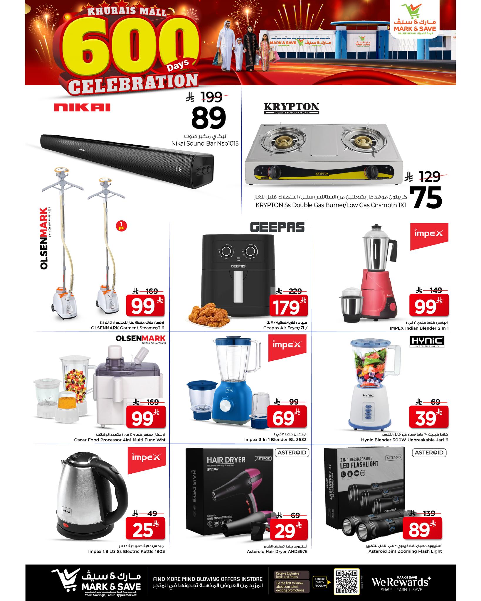 عروض مارك اند سيف  خريص  من 14 حتى 20 يناير 2026 عرض 600 يوم أحتفال