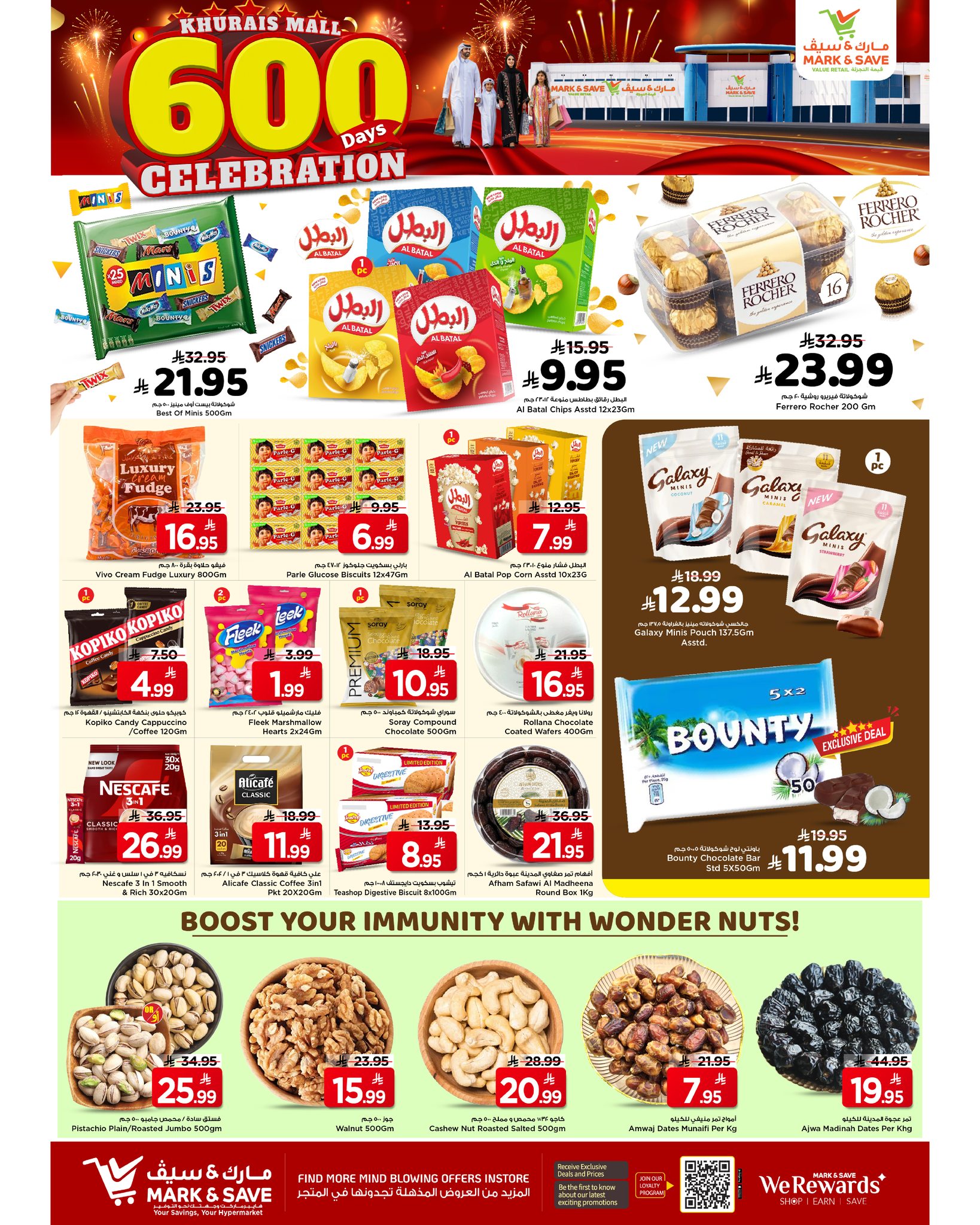 عروض مارك اند سيف  خريص  من 14 حتى 20 يناير 2026 عرض 600 يوم أحتفال