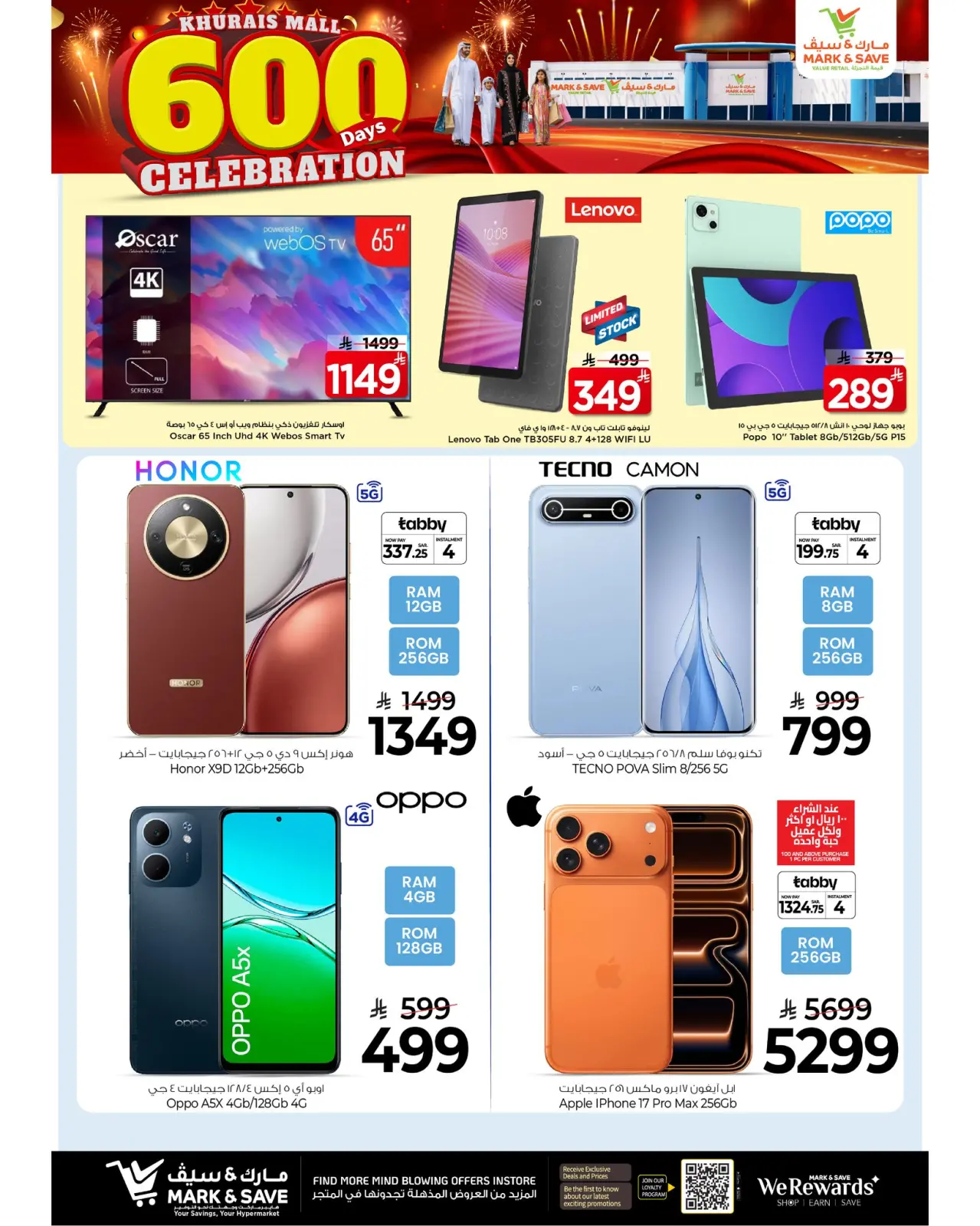 صفحة 3 ضمن عرض 600 يوم أحتفال في مارك اند سيف السعودية