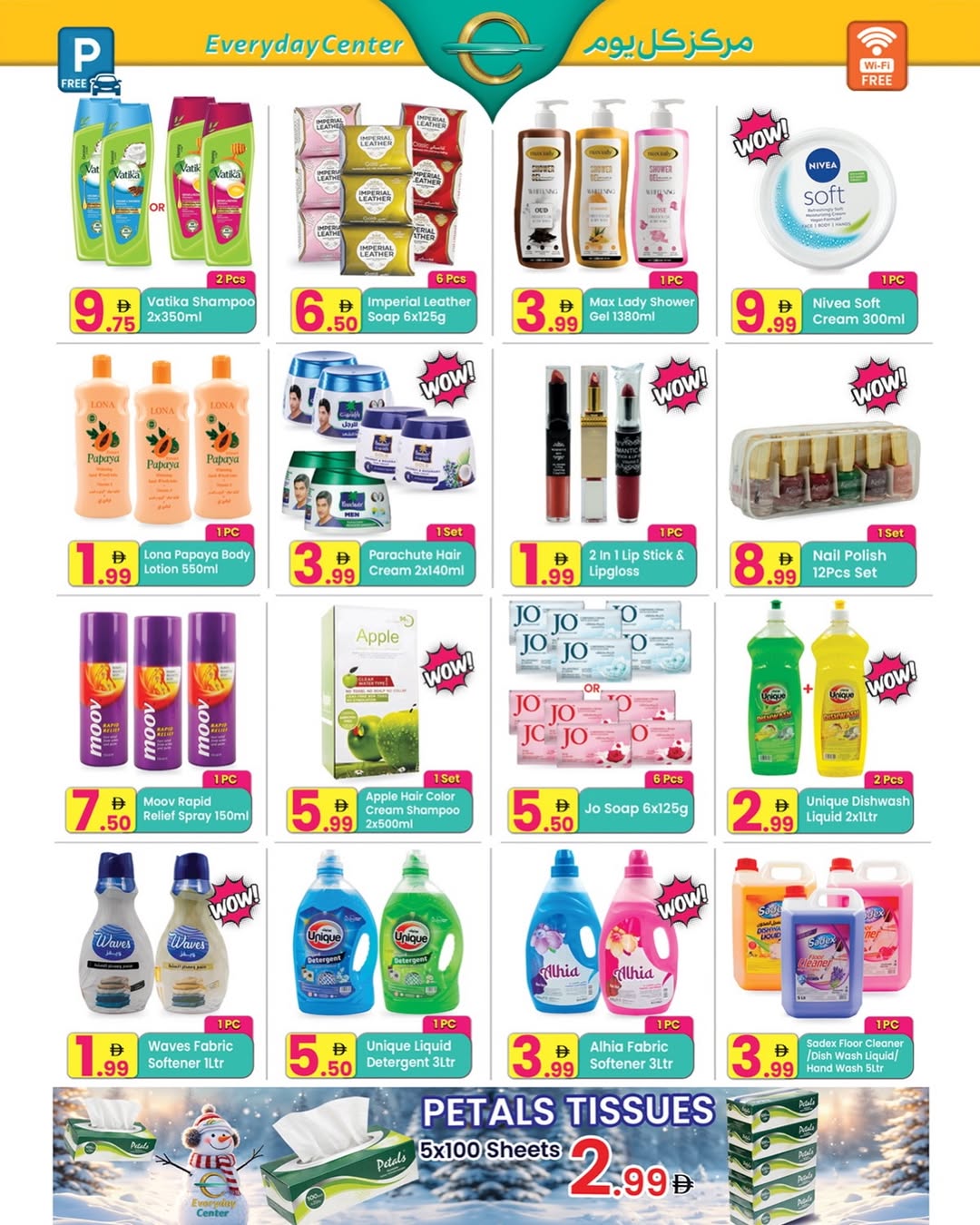 عروض مركز كل يوم الإمارات من 14 يناير حتى 2 فبراير 2026 عروض الشتاء