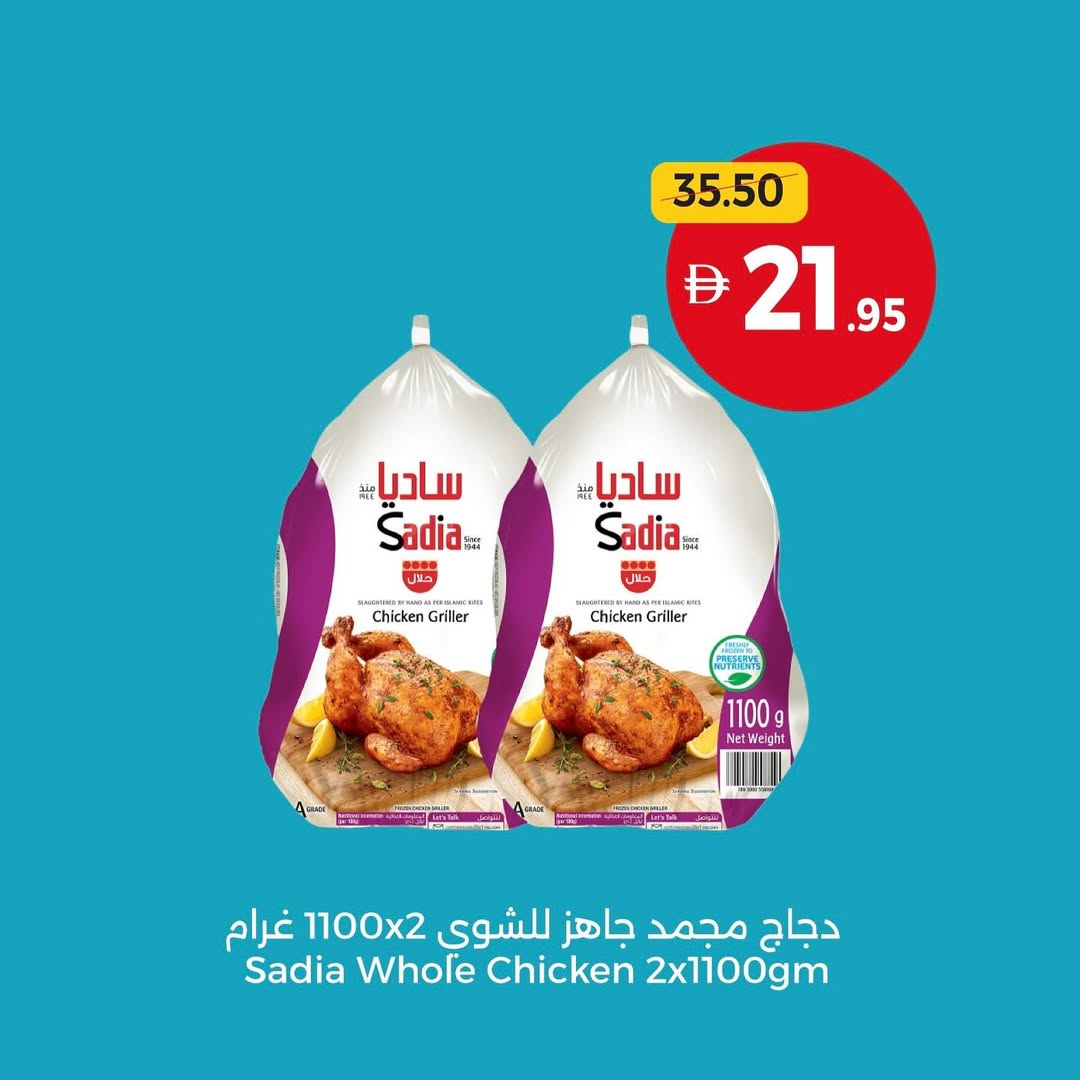 Ofertas de Cooperativa Umm Al Quwain  Ras Al Khaimah  de 12 a 21 enero Ahorro a lo grande