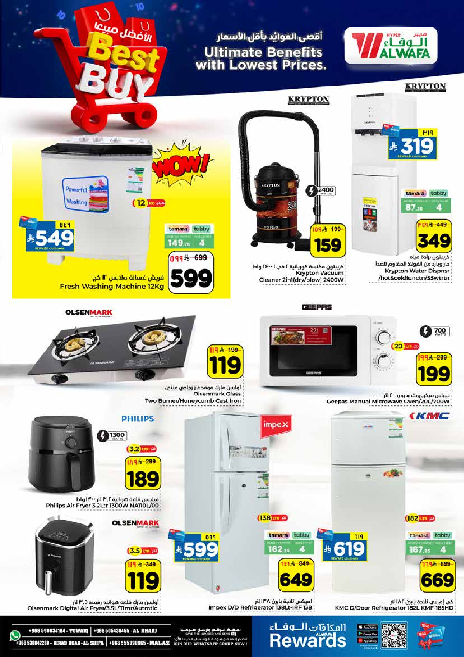 عروض الوفاء هايبر ماركت  الخرج الملز و طويق  من 14 حتى 20 يناير 2026 أقل الأسعار