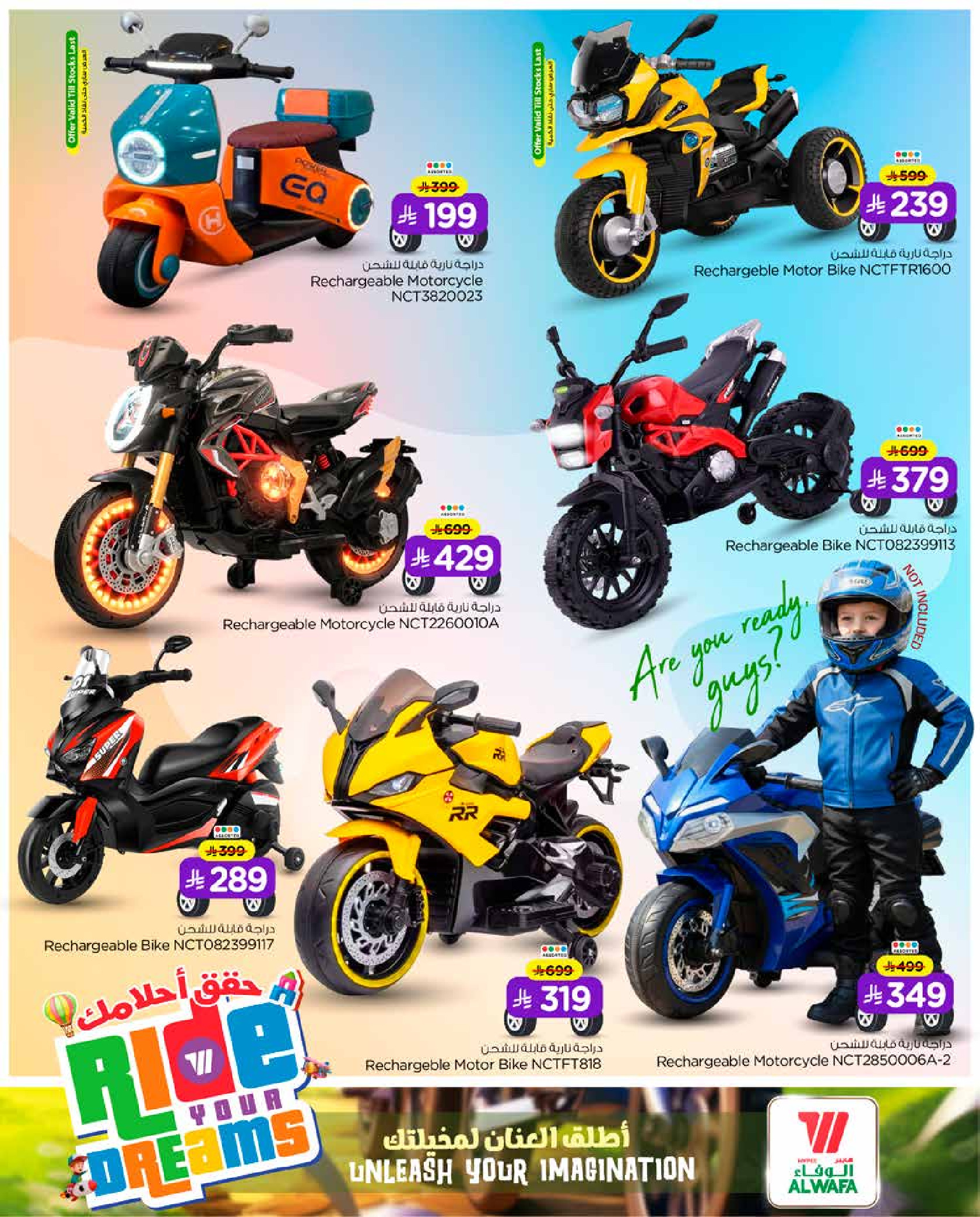 عروض الوفاء هايبر ماركت  الدمام  من 6 حتى 31 يناير 2026 عروض لاحق احلامك