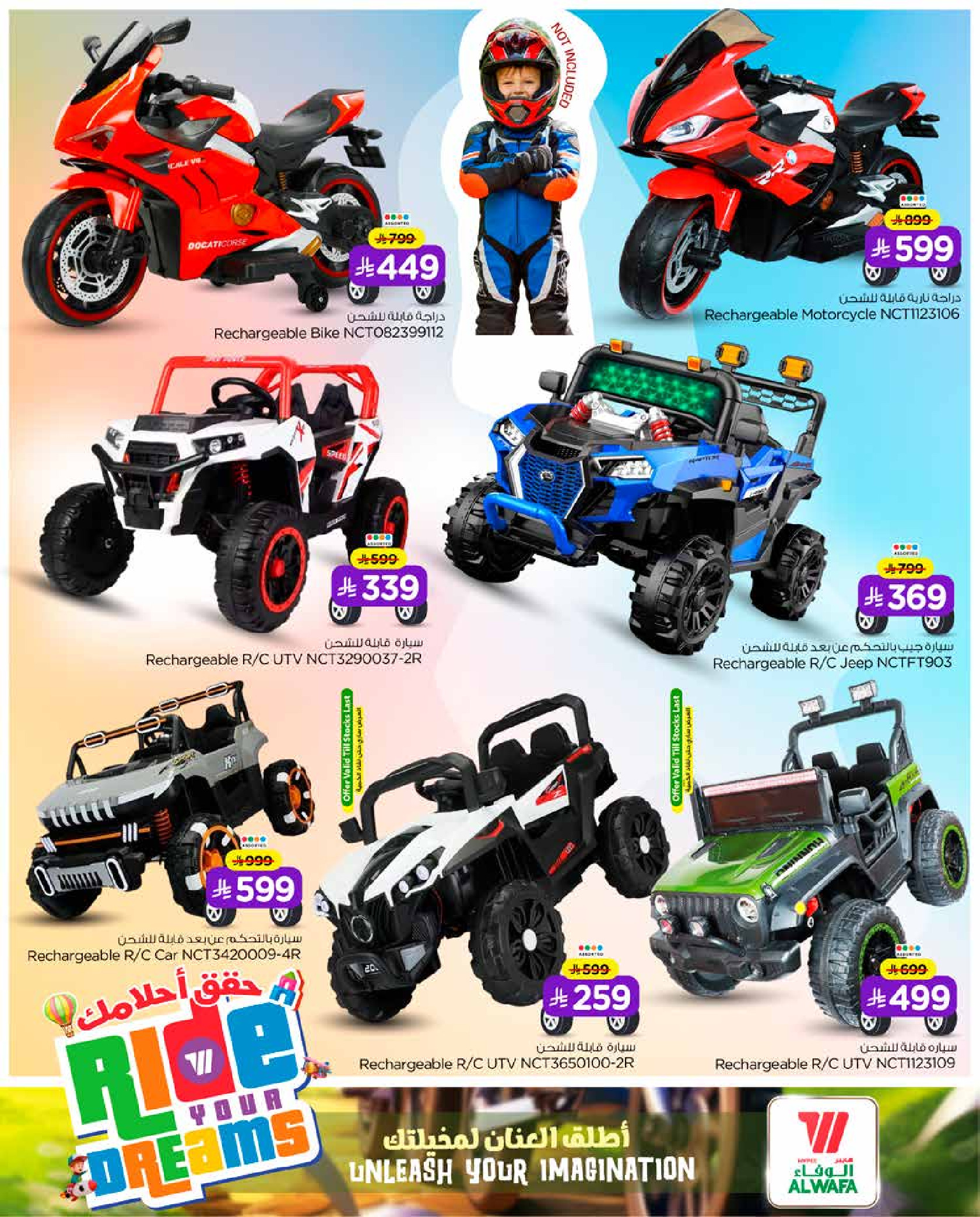 عروض الوفاء هايبر ماركت  الدمام  من 6 حتى 31 يناير 2026 عروض لاحق احلامك