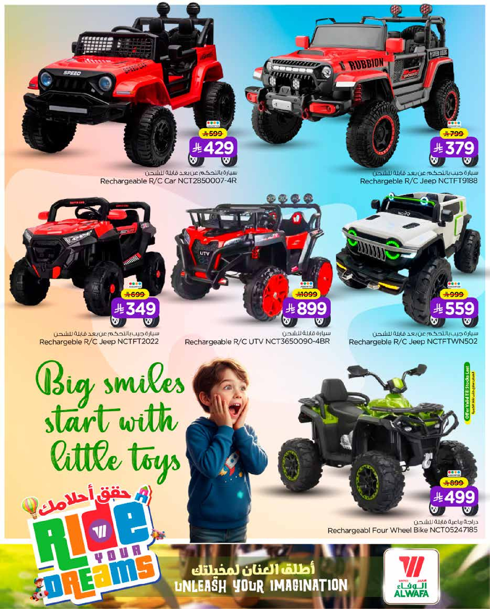 عروض الوفاء هايبر ماركت  الدمام  من 6 حتى 31 يناير 2026 عروض لاحق احلامك