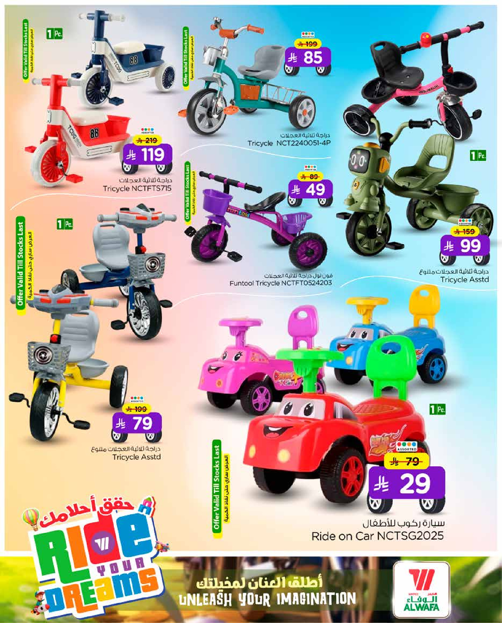 عروض الوفاء هايبر ماركت  الدمام  من 6 حتى 31 يناير 2026 عروض لاحق احلامك