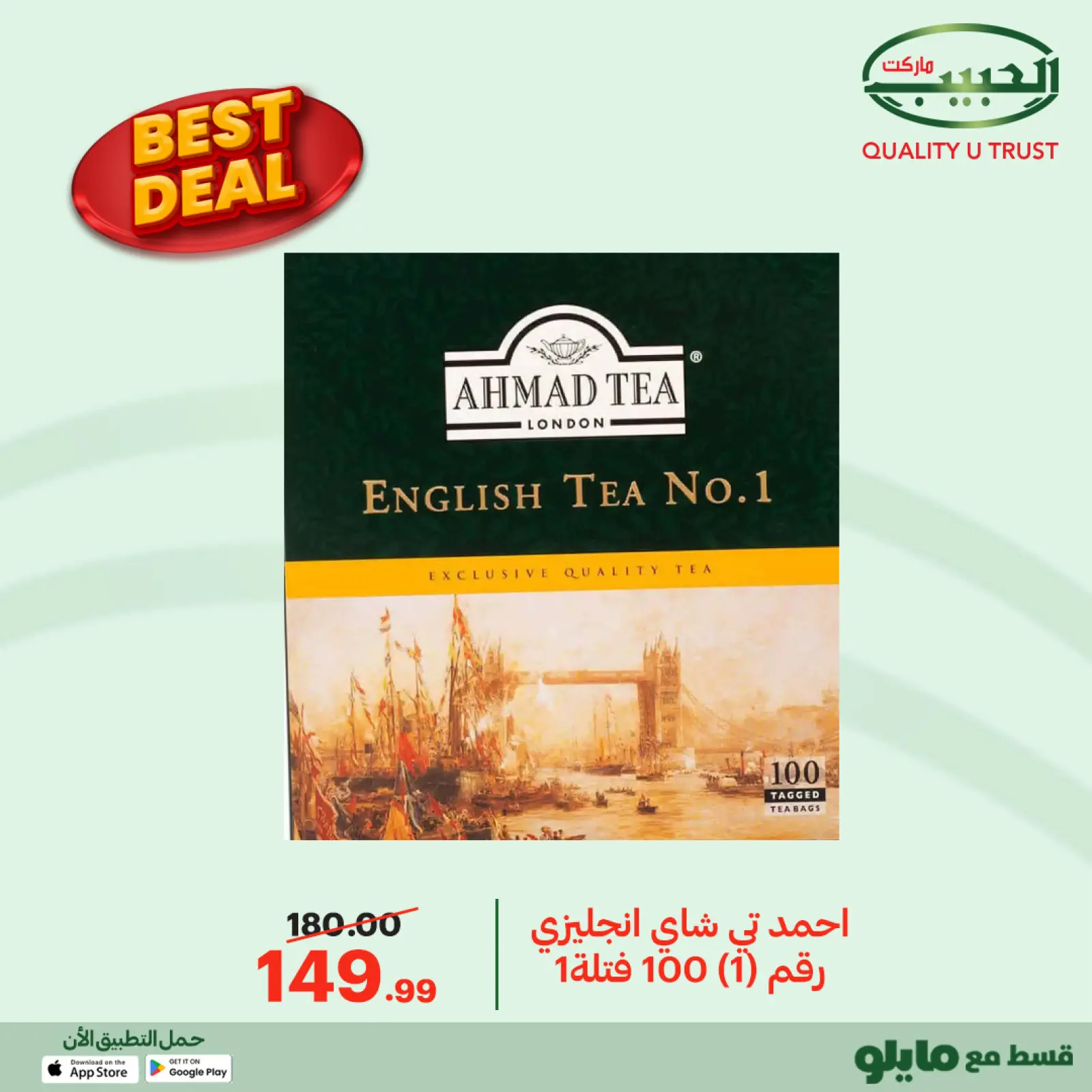 صفحة 17 ضمن أفضل عروض في الحبيب ماركت مصر