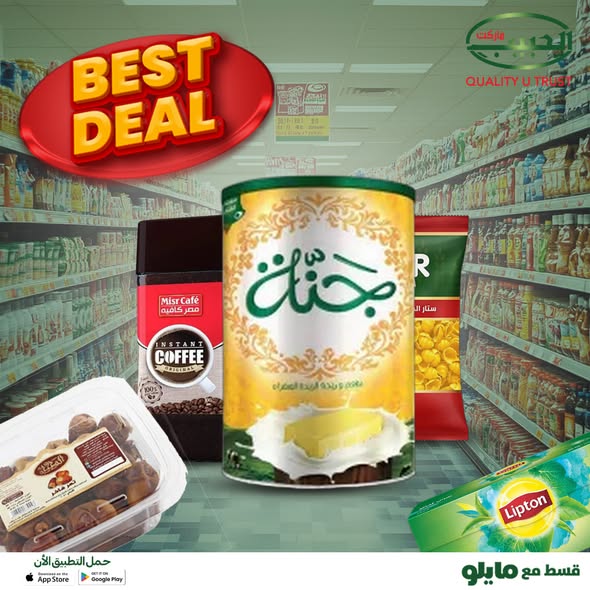 Al Habeeb Market Egypt Offers from 12 to 20 January 2026 Best Deals - Page 1
