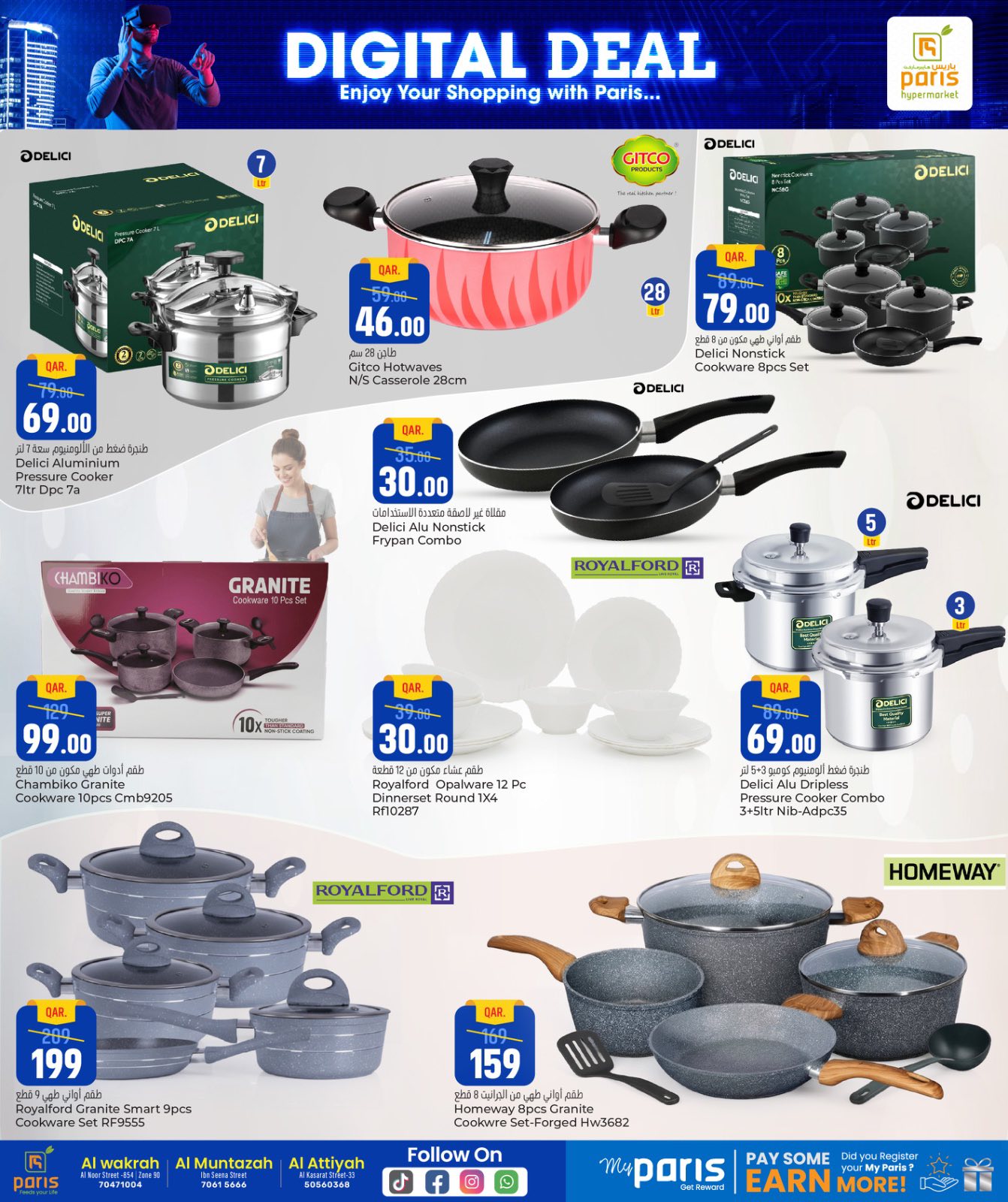 عروض باريس هايبر ماركت  المنتزة الوكرة و العطية  من 14 حتى 24 يناير 2026 صفقات رقمية