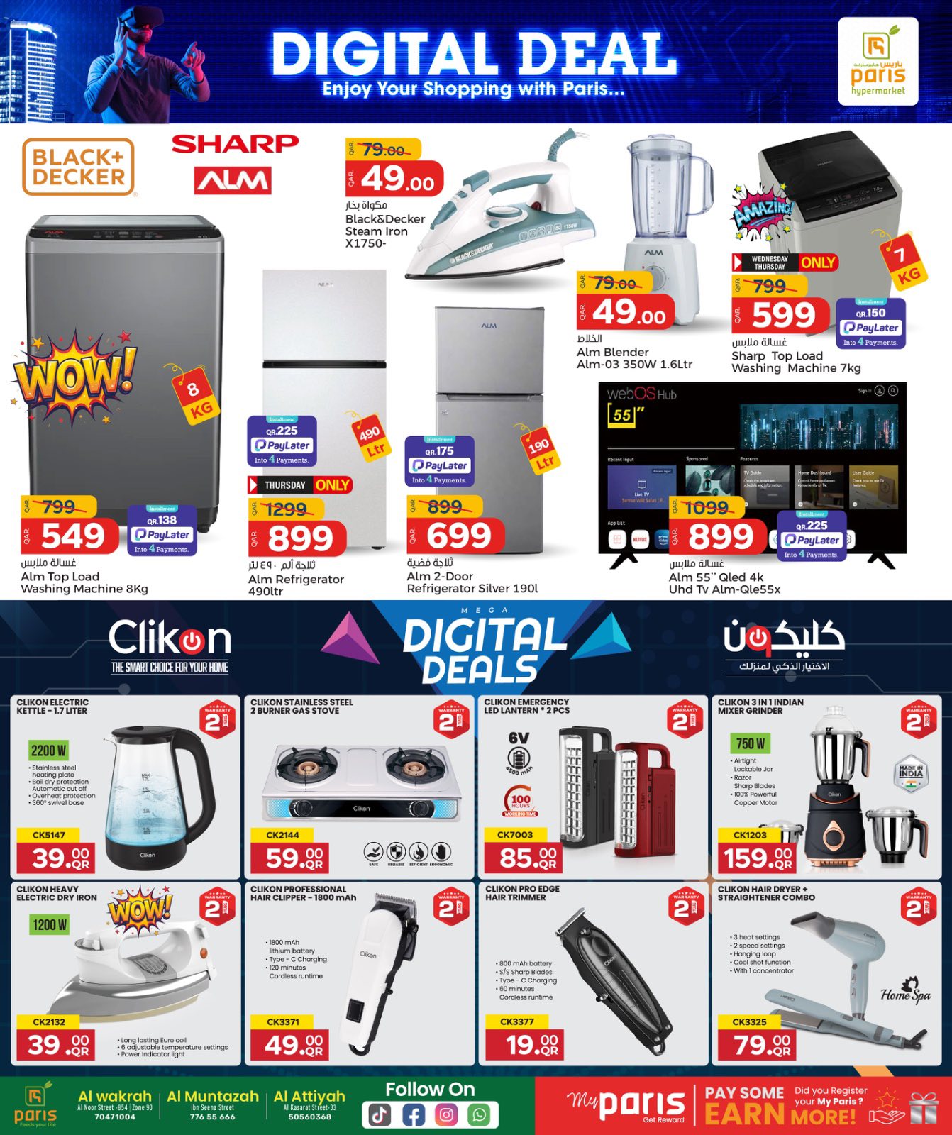 عروض باريس هايبر ماركت  المنتزة الوكرة و العطية  من 14 حتى 24 يناير 2026 صفقات رقمية