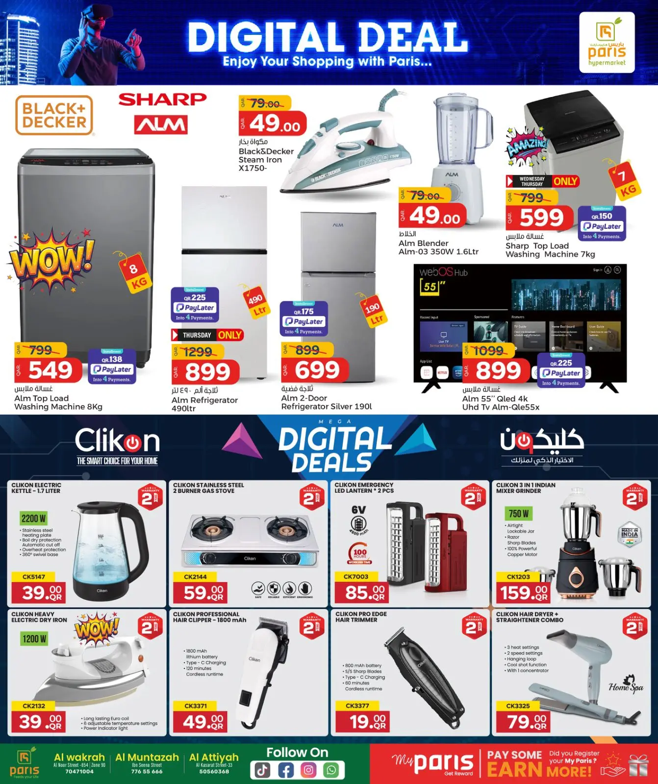 صفحة 2 ضمن صفقات رقمية في باريس هايبر ماركت قطر