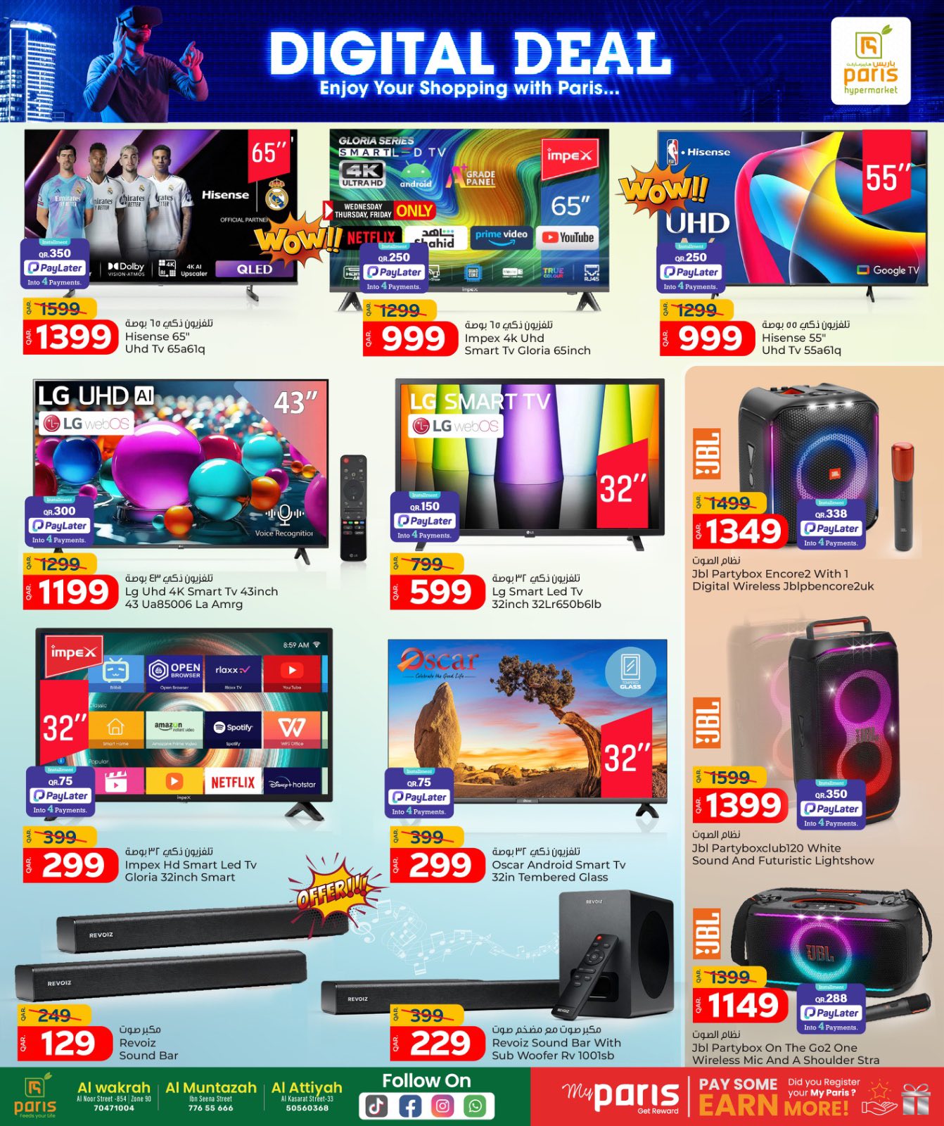 عروض باريس هايبر ماركت  المنتزة الوكرة و العطية  من 14 حتى 24 يناير 2026 صفقات رقمية