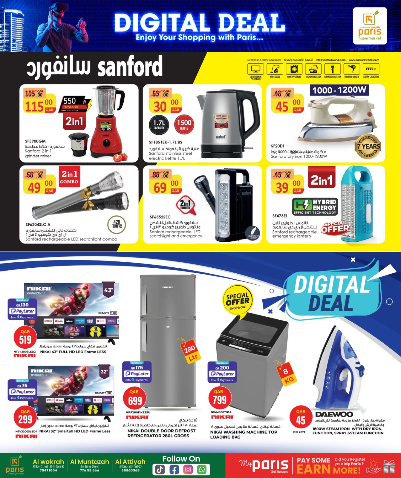 عروض باريس هايبر ماركت  المنتزة الوكرة و العطية  من 14 حتى 24 يناير 2026 صفقات رقمية