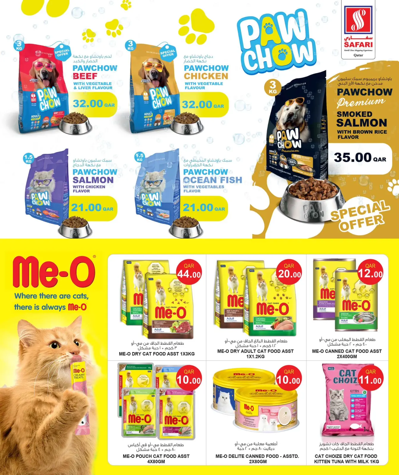 صفحة 11 ضمن عروض رعاية الحيوانات الأليفة في سفارى هايبر ماركت قطر