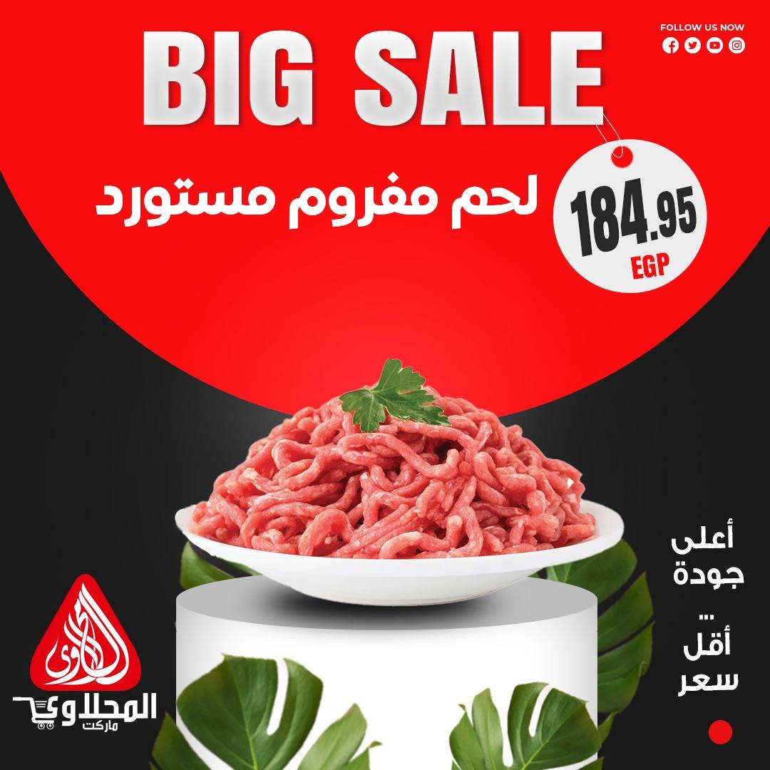 El Mahlawy market Egypt Offers from 13 to 15 January 2026 Big Sale