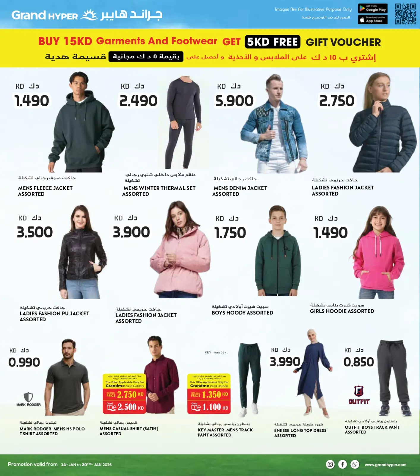 صفحة 23 ضمن عروض التوفير الكبير في جراند هايبر ماركت الكويت