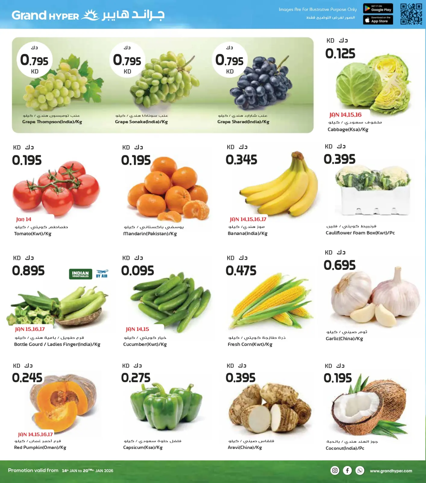 صفحة 3 ضمن عروض التوفير الكبير في جراند هايبر ماركت الكويت