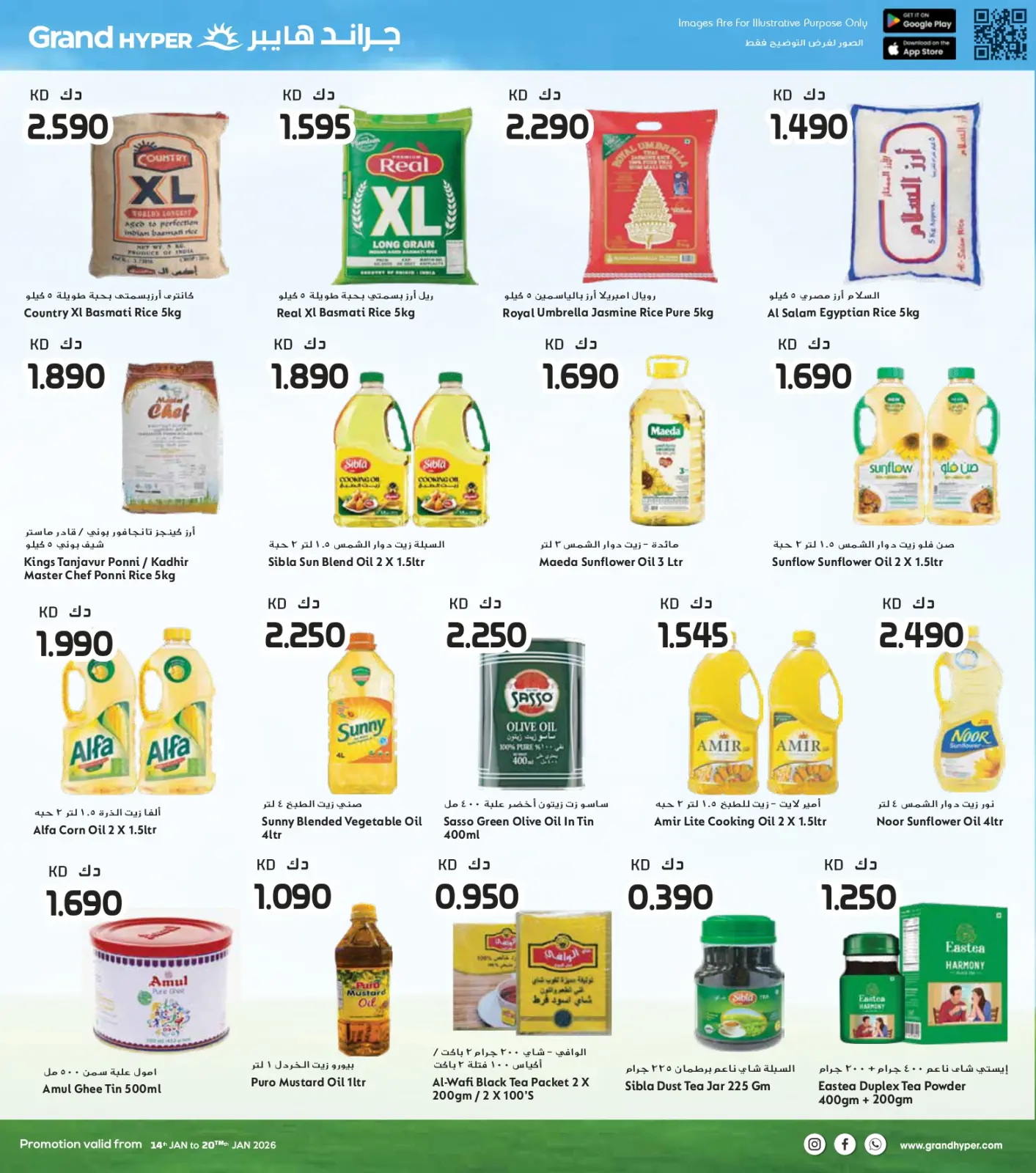 صفحة 8 ضمن عروض التوفير الكبير في جراند هايبر ماركت الكويت