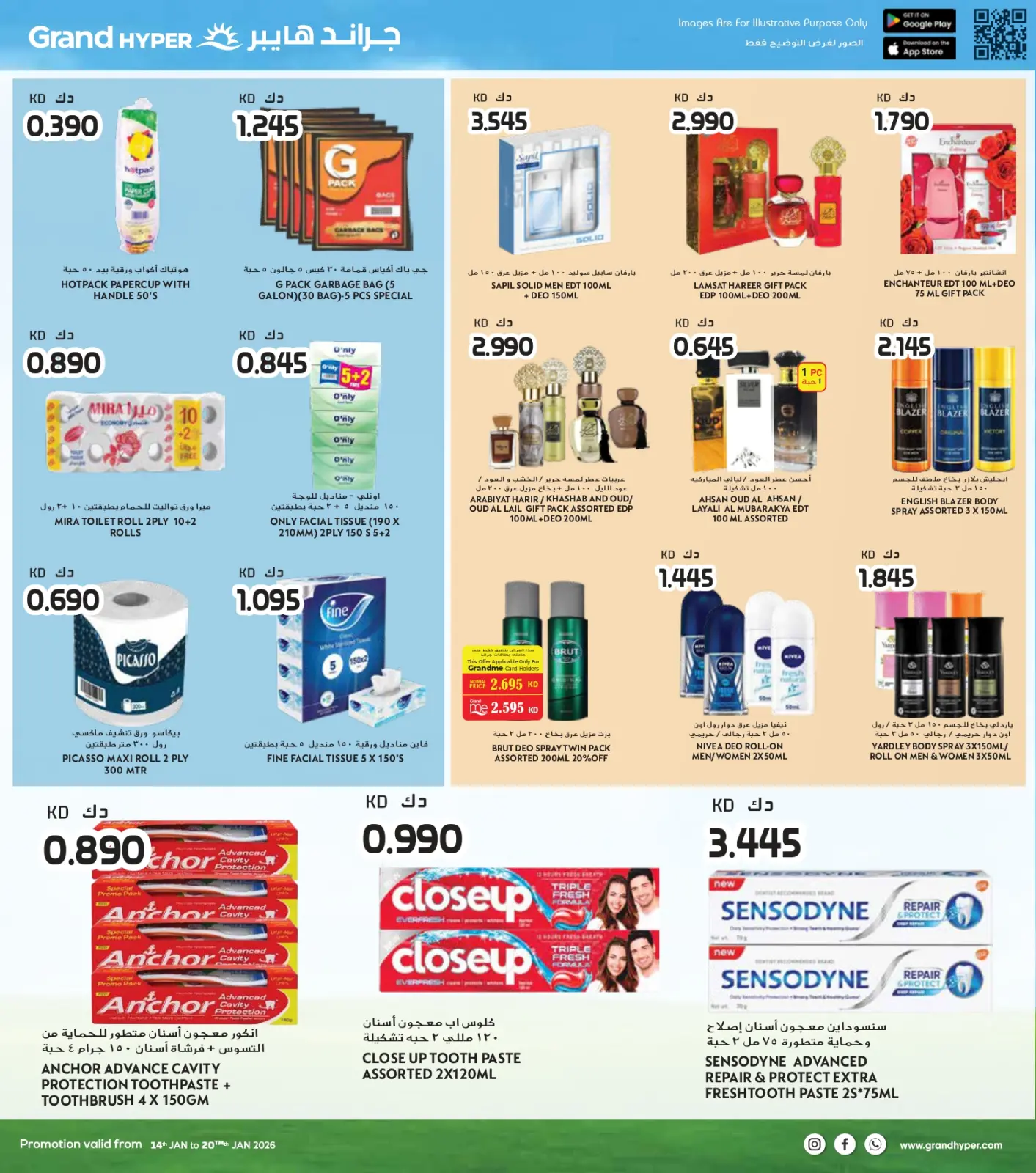 صفحة 19 ضمن عروض التوفير الكبير في جراند هايبر ماركت الكويت